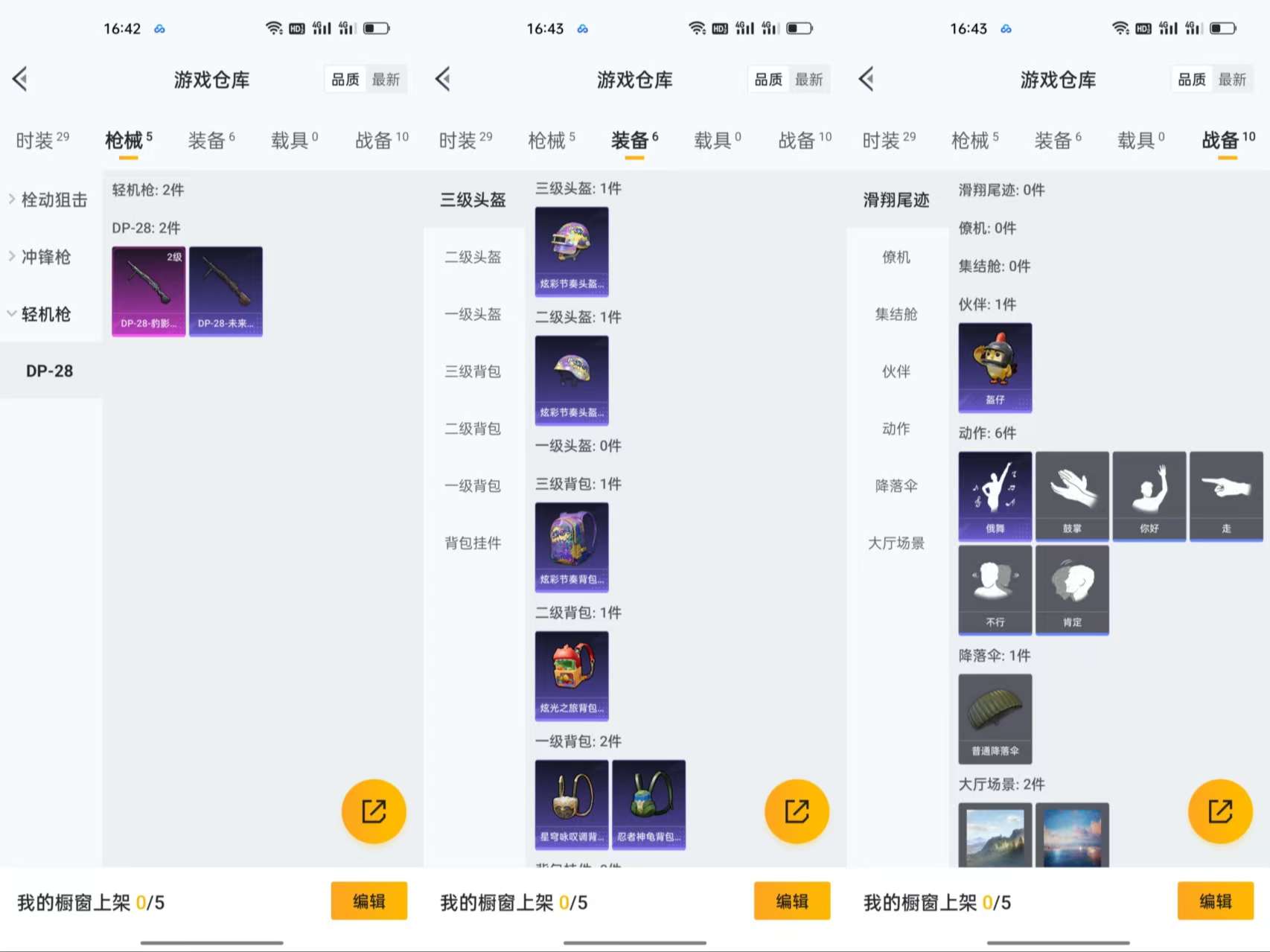 HPCMW3427106和平精英账号详情图6 HPCMW3427106和平精英账号详情图6