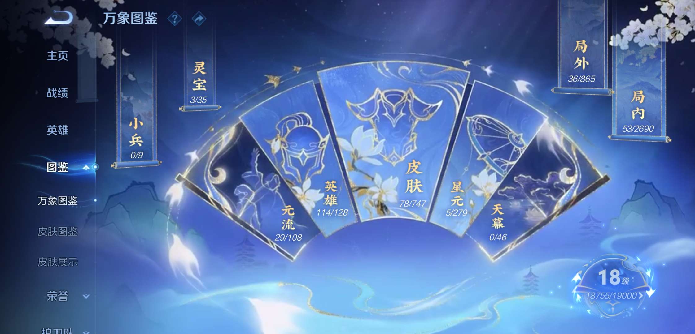 WZCMW3427039王者荣耀账号详情图4