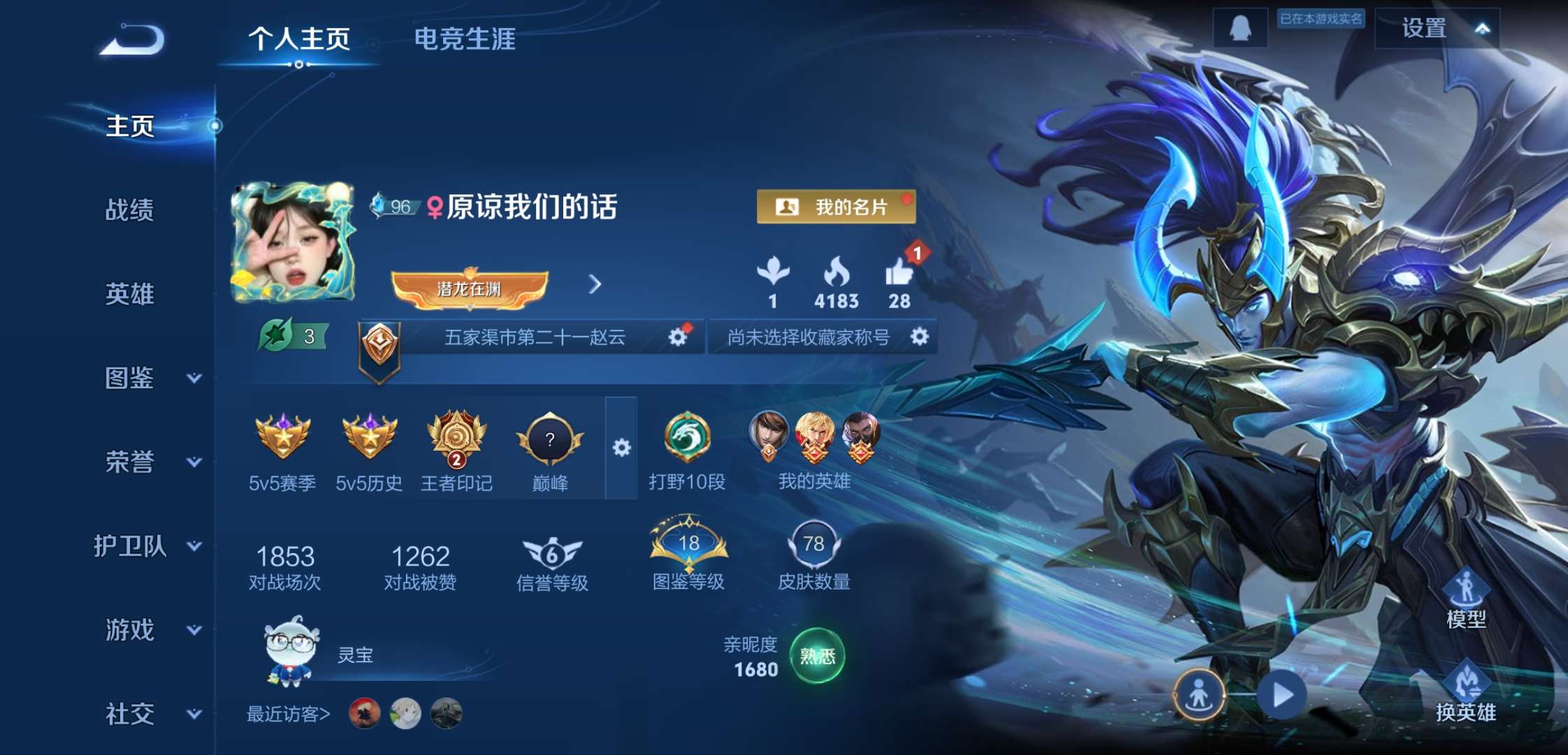 WZCMW3427039王者荣耀账号详情图2