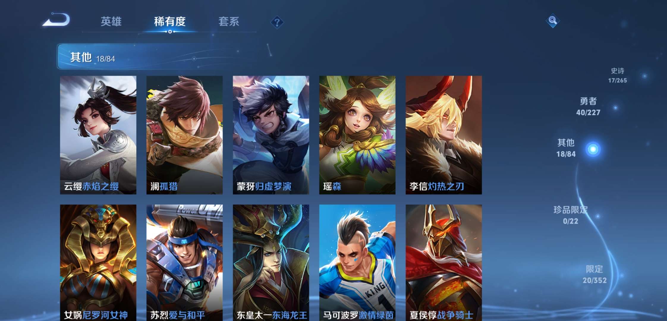 WZCMW3427039王者荣耀账号详情图9