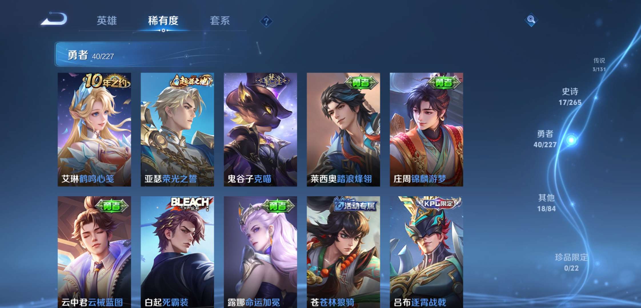 WZCMW3427039王者荣耀账号详情图8