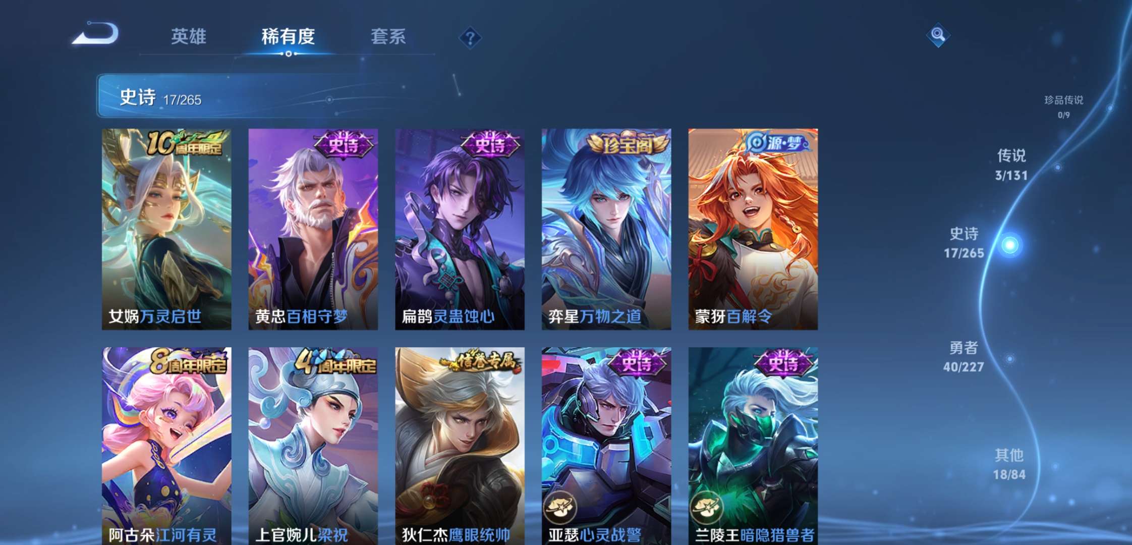 WZCMW3427039王者荣耀账号详情图6