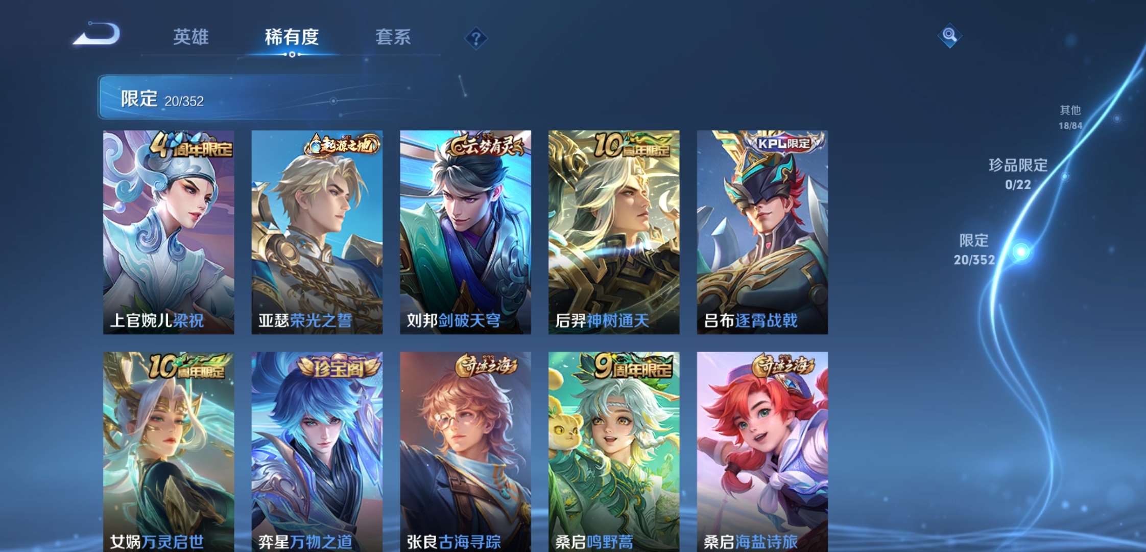 WZCMW3427039王者荣耀账号详情图7