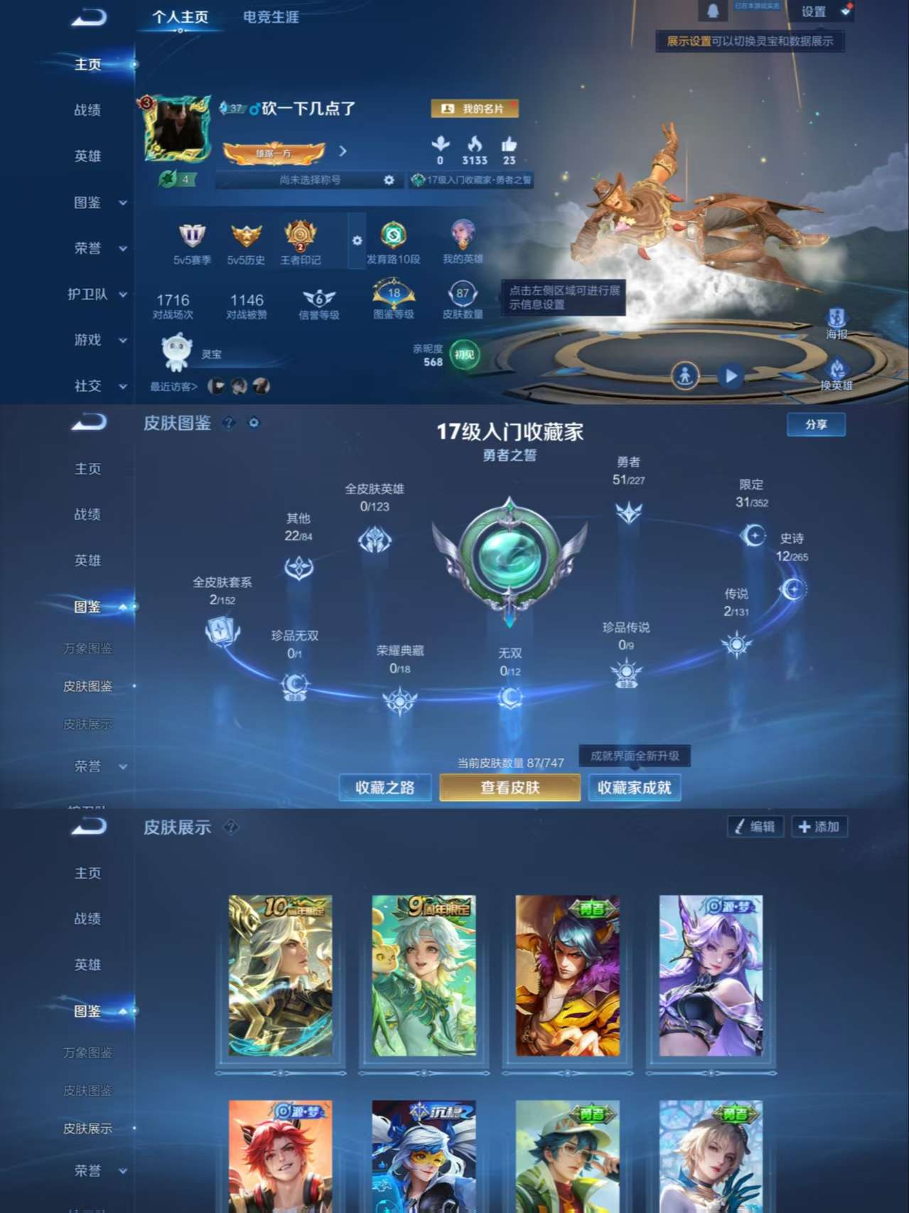 WZCMW3404862王者荣耀账号详情图2