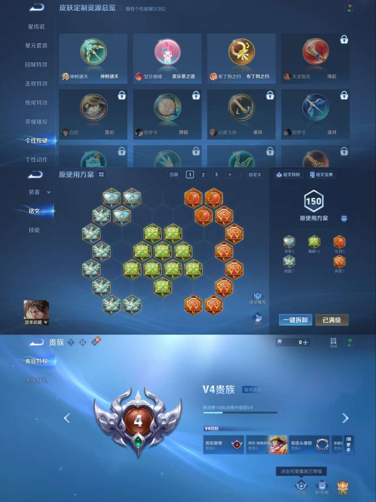 WZCMW3404862王者荣耀账号详情图6