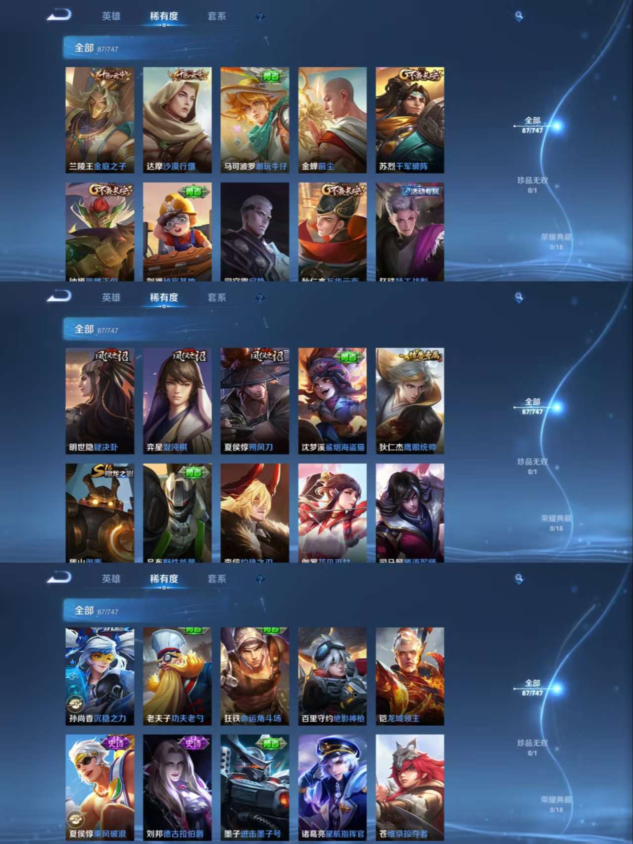 WZCMW3404862王者荣耀账号详情图4