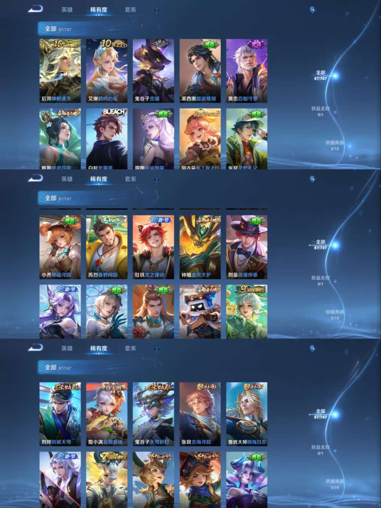 WZCMW3404862王者荣耀账号详情图3