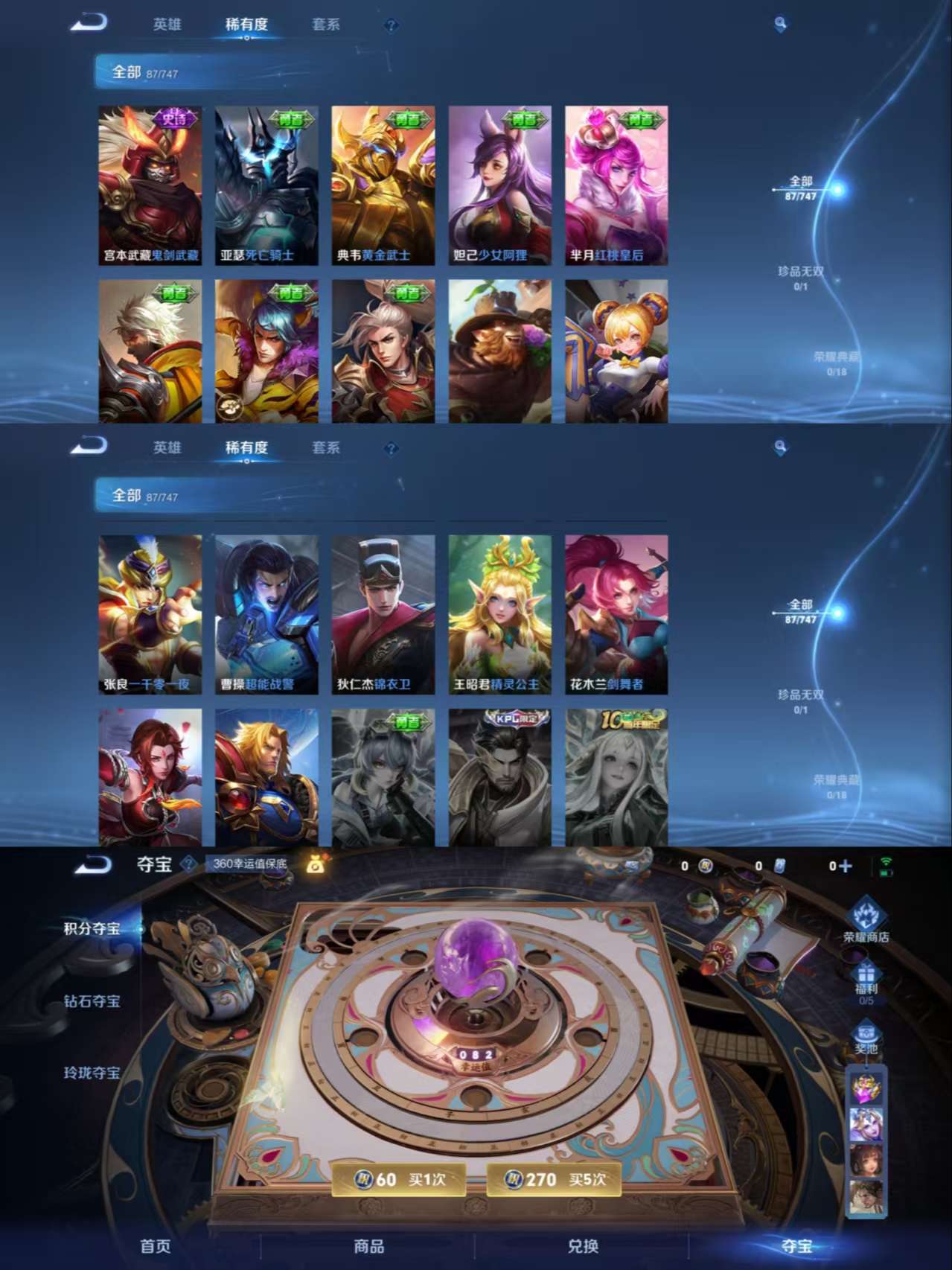 WZCMW3404862王者荣耀账号详情图5