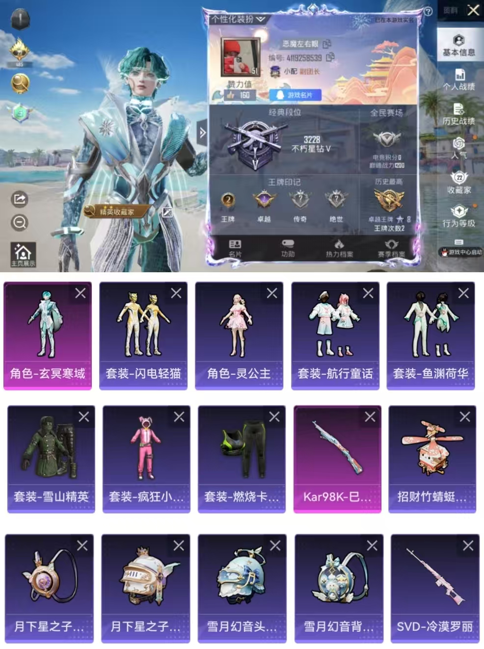 和平精英账号苹果QQ0载具-47套装-48枪皮-AQY630可二次-1粉装-1特效枪-12914热力值-2王牌印记-47