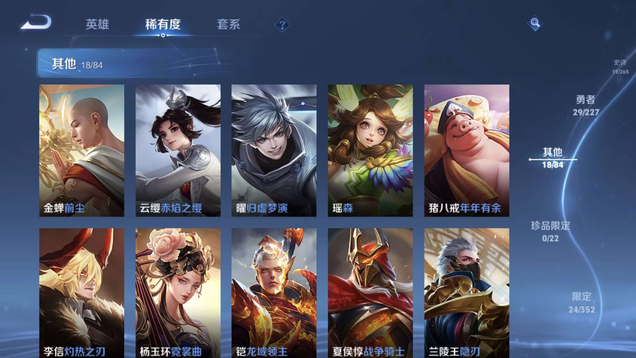 WZCMW3412147王者荣耀账号详情图9