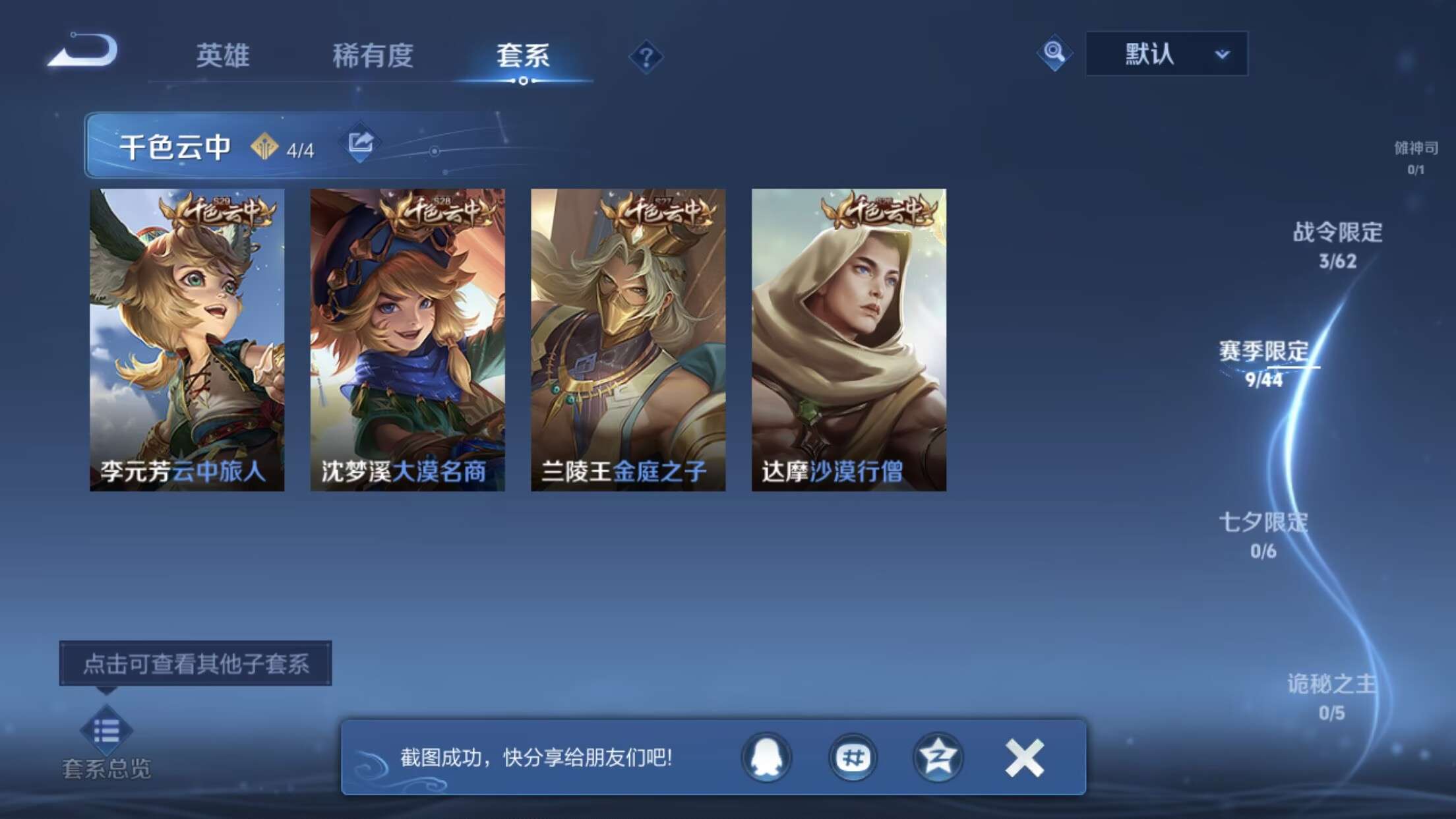 WZCMW3412147王者荣耀账号详情图10