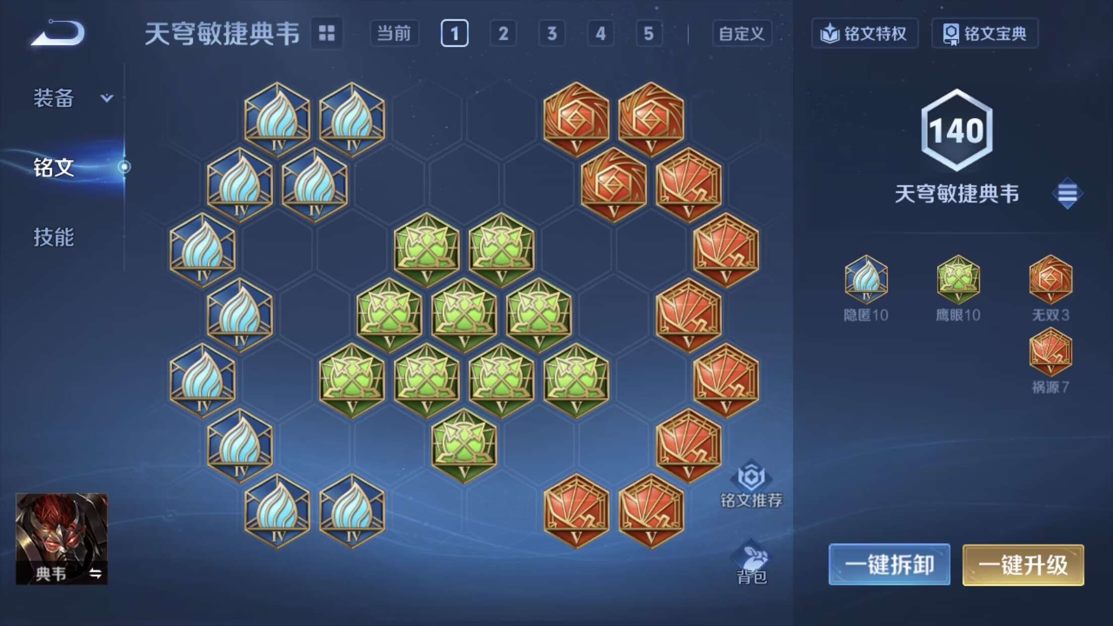 WZCMW3412147王者荣耀账号详情图12