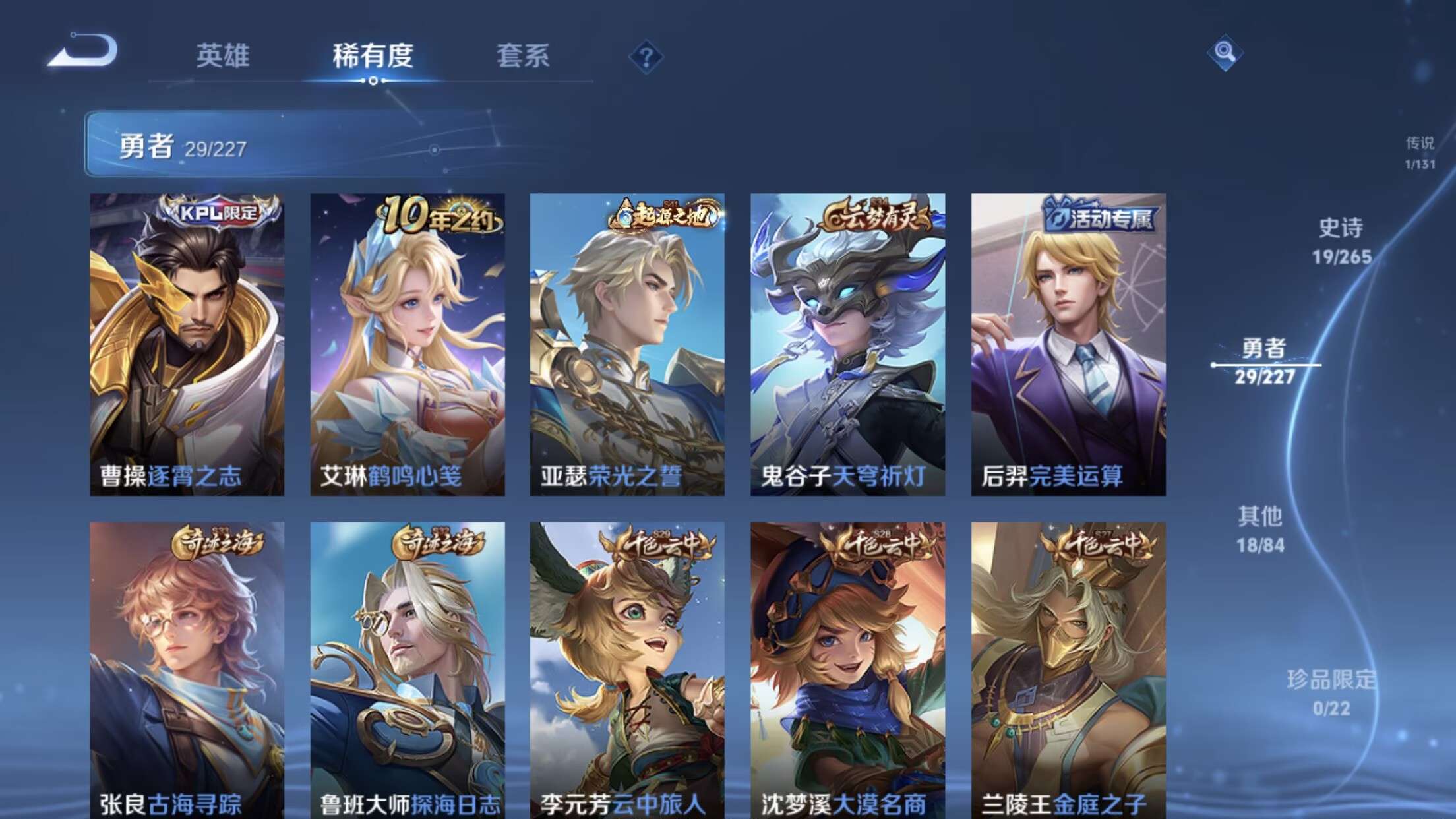 WZCMW3412147王者荣耀账号详情图8