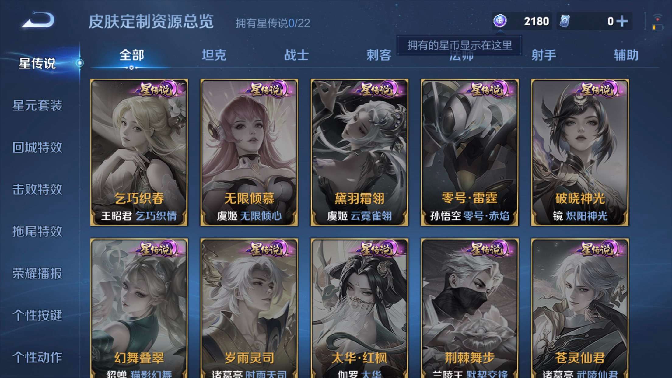 WZCMW3412147王者荣耀账号详情图11