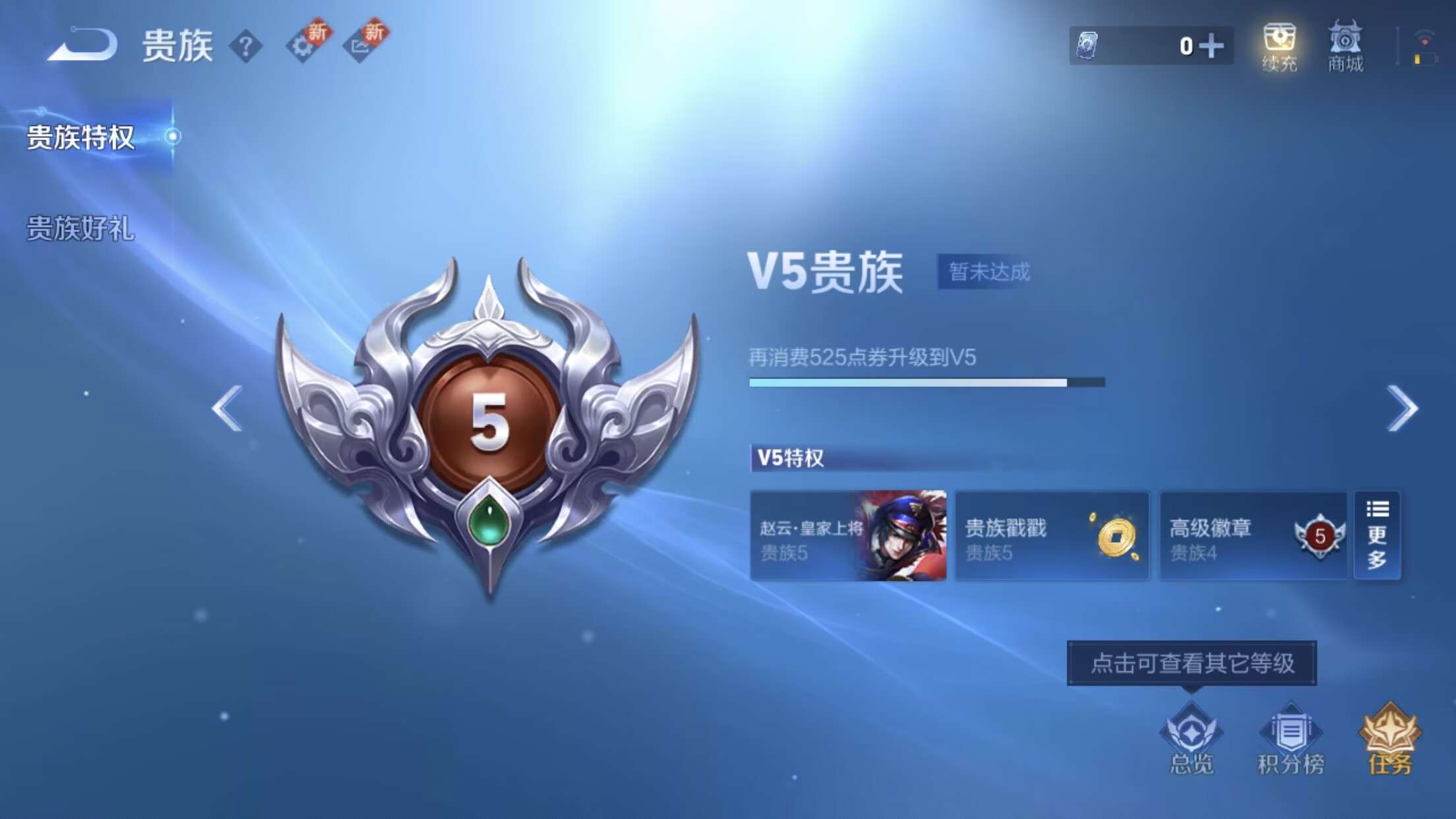 WZCMW3412147王者荣耀账号详情图13