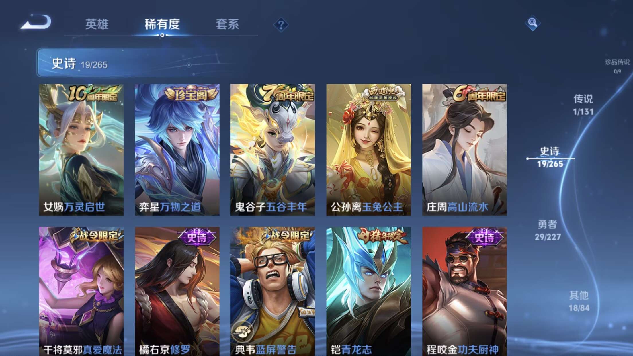 WZCMW3412147王者荣耀账号详情图7