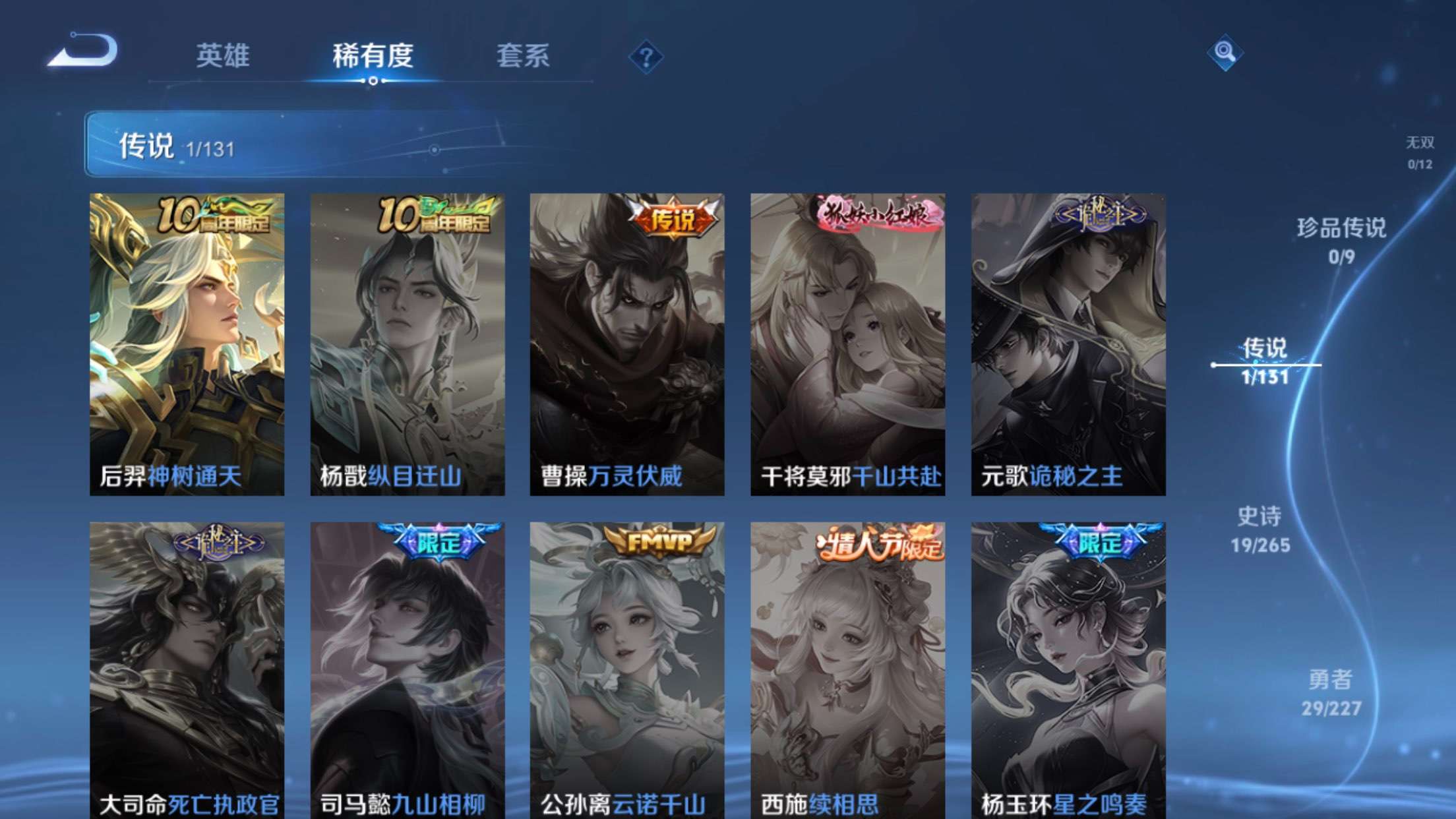 WZCMW3412147王者荣耀账号详情图6