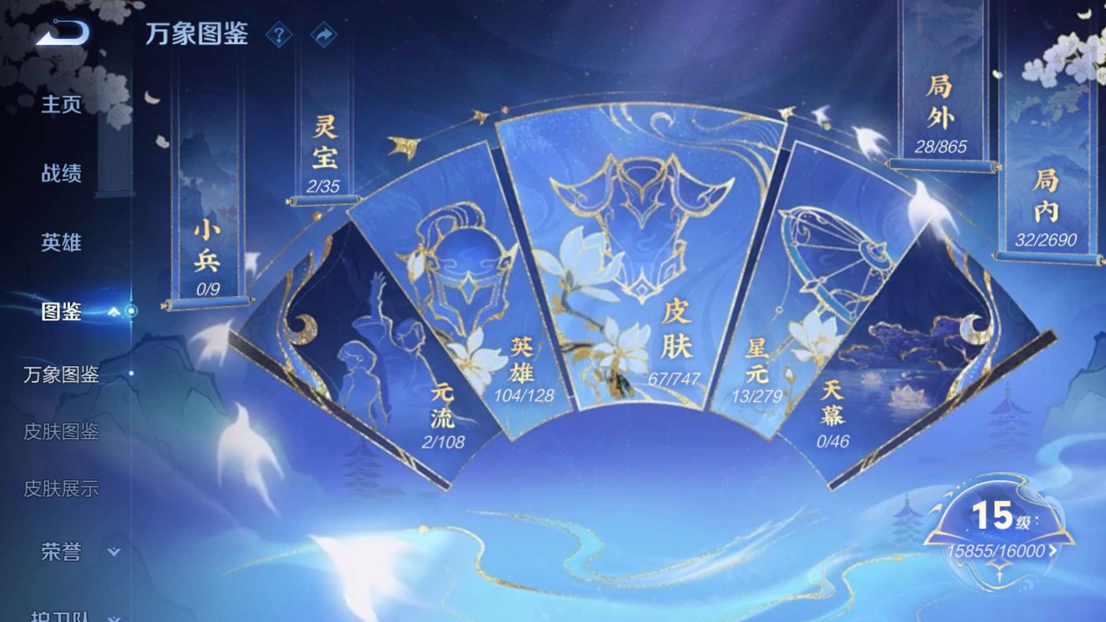 WZCMW3412147王者荣耀账号详情图4