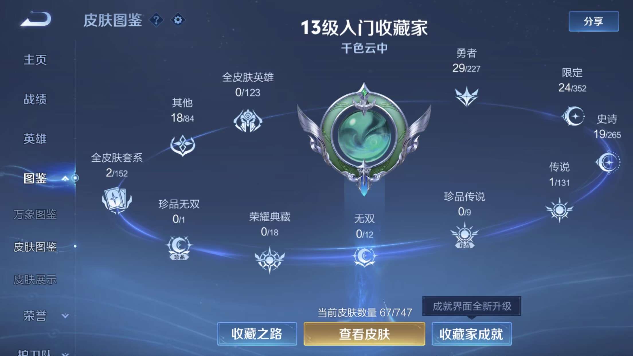 WZCMW3412147王者荣耀账号详情图5