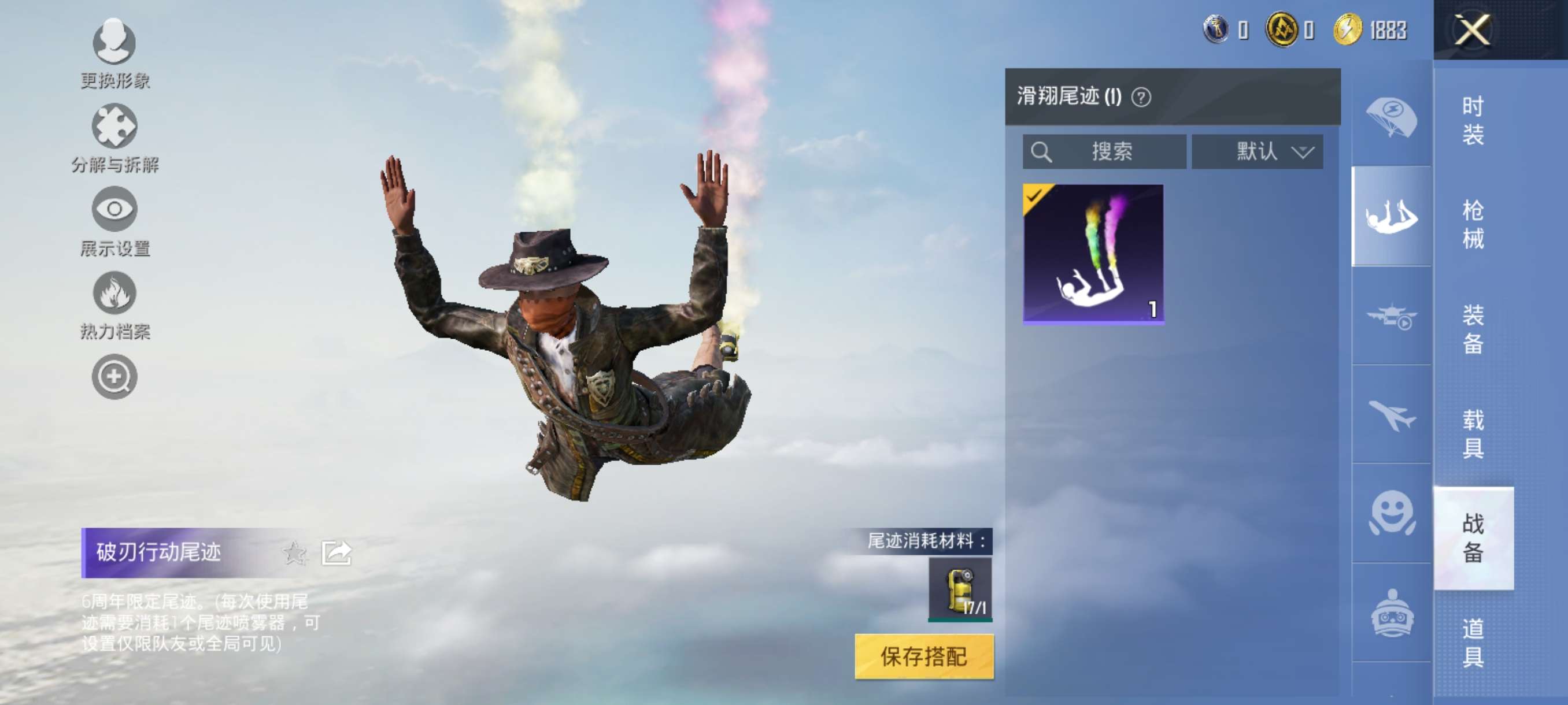 HPCMW3428232和平精英账号详情图13 HPCMW3428232和平精英账号详情图13