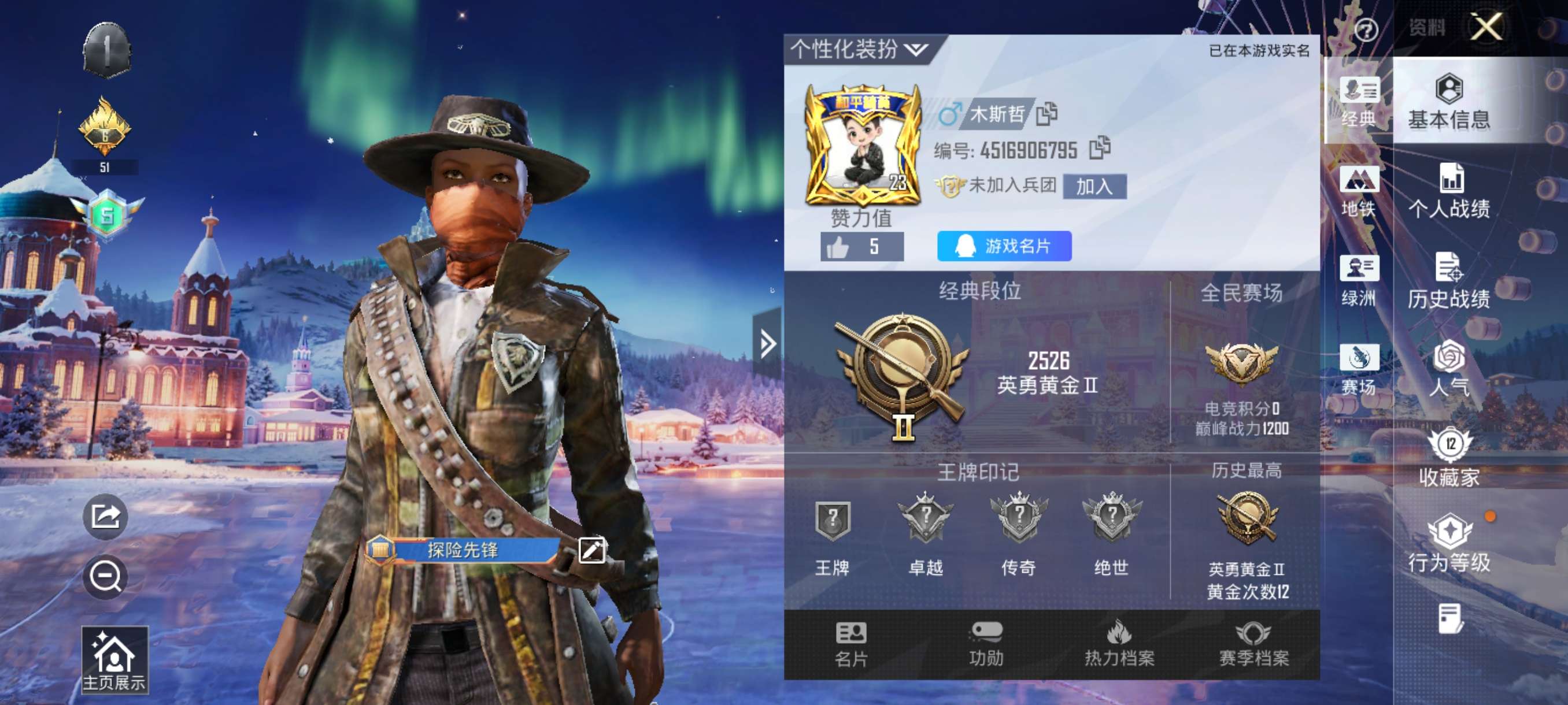 HPCMW3428232和平精英账号详情图2 HPCMW3428232和平精英账号详情图2