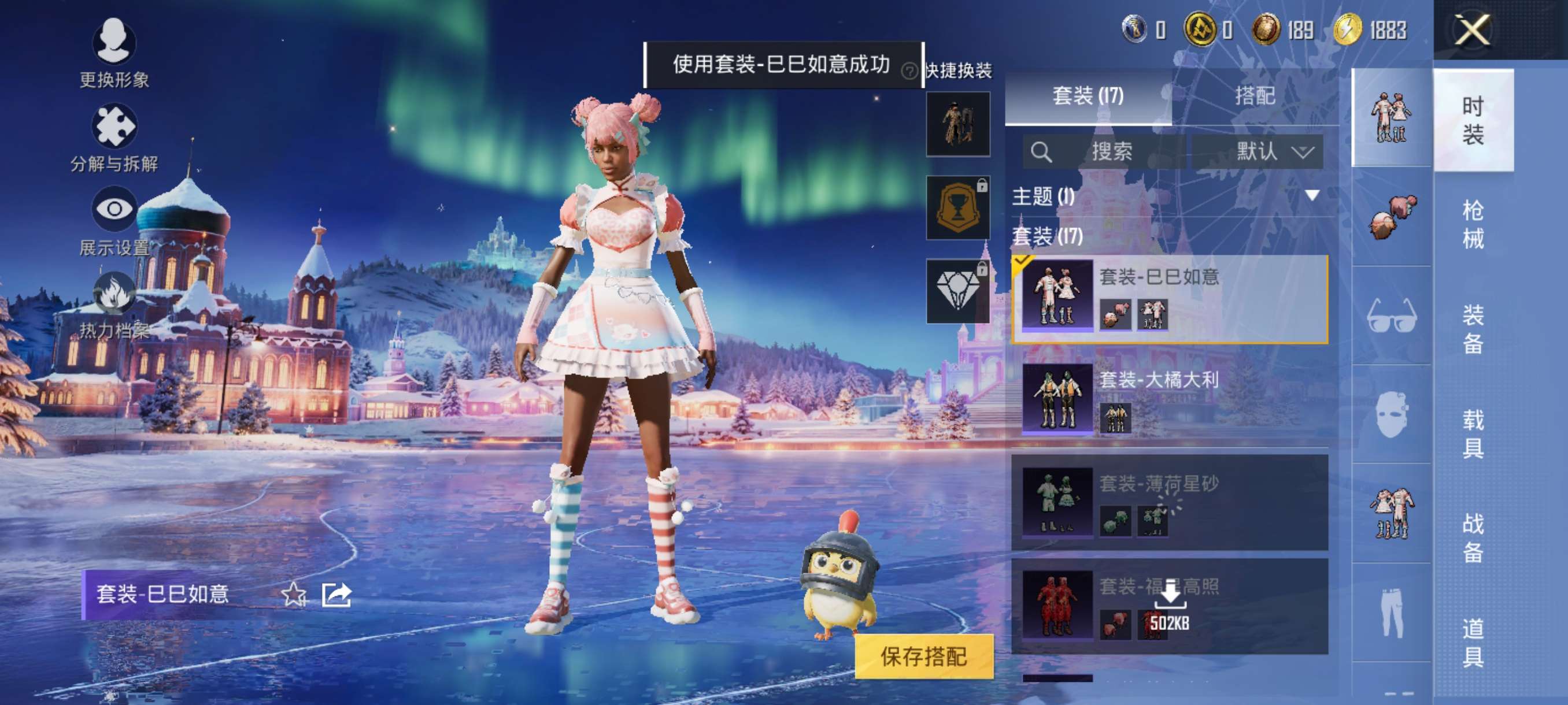 HPCMW3428232和平精英账号详情图7 HPCMW3428232和平精英账号详情图7