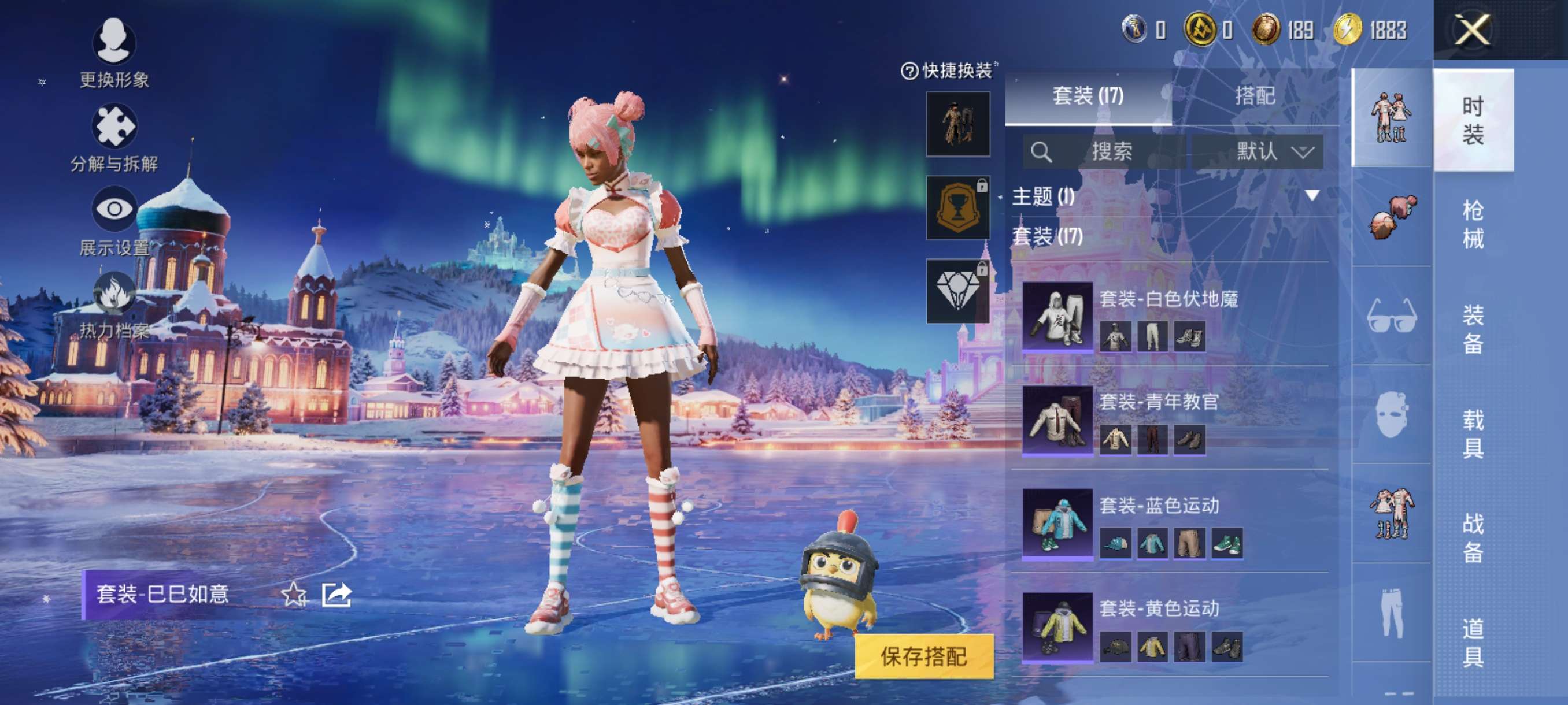 HPCMW3428232和平精英账号详情图8 HPCMW3428232和平精英账号详情图8