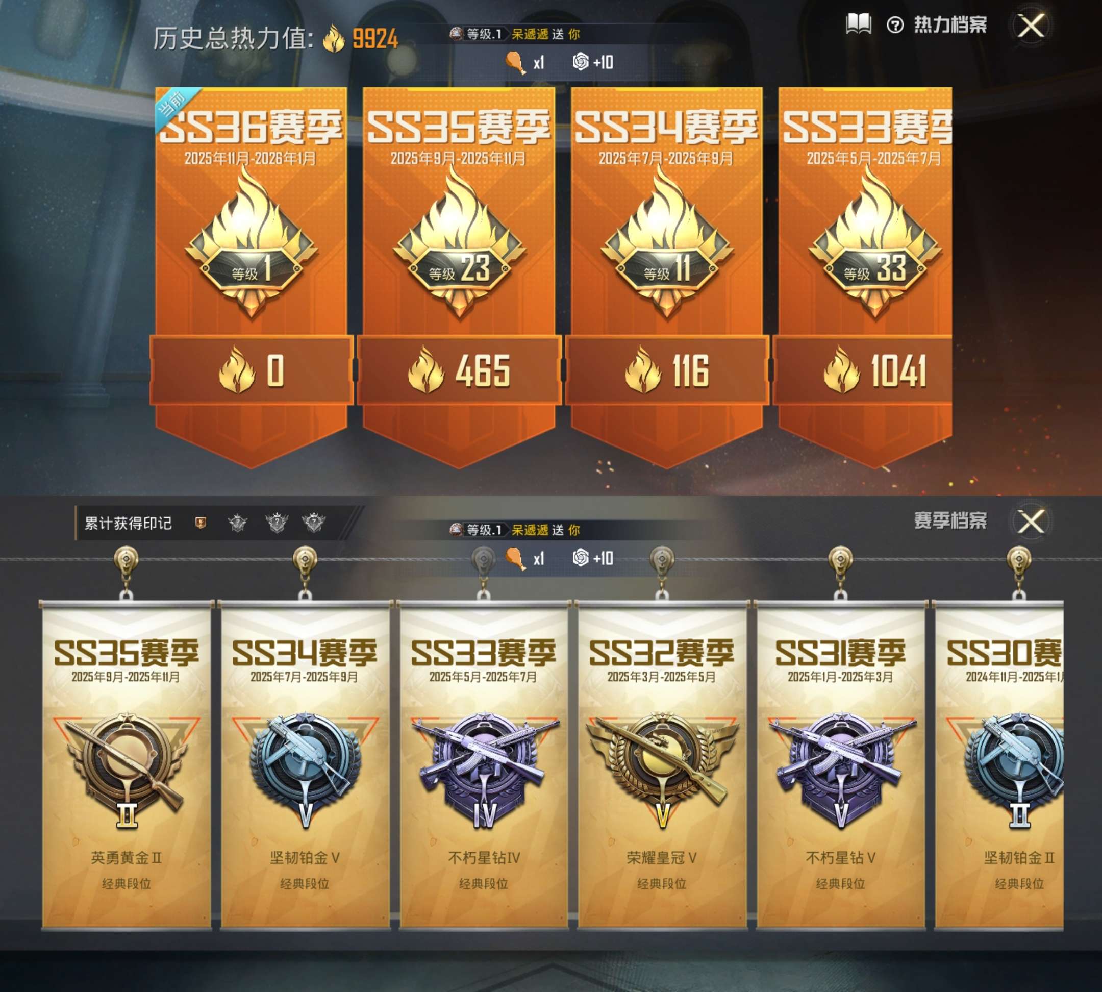 HPCMW3428652和平精英账号详情图3 HPCMW3428652和平精英账号详情图3