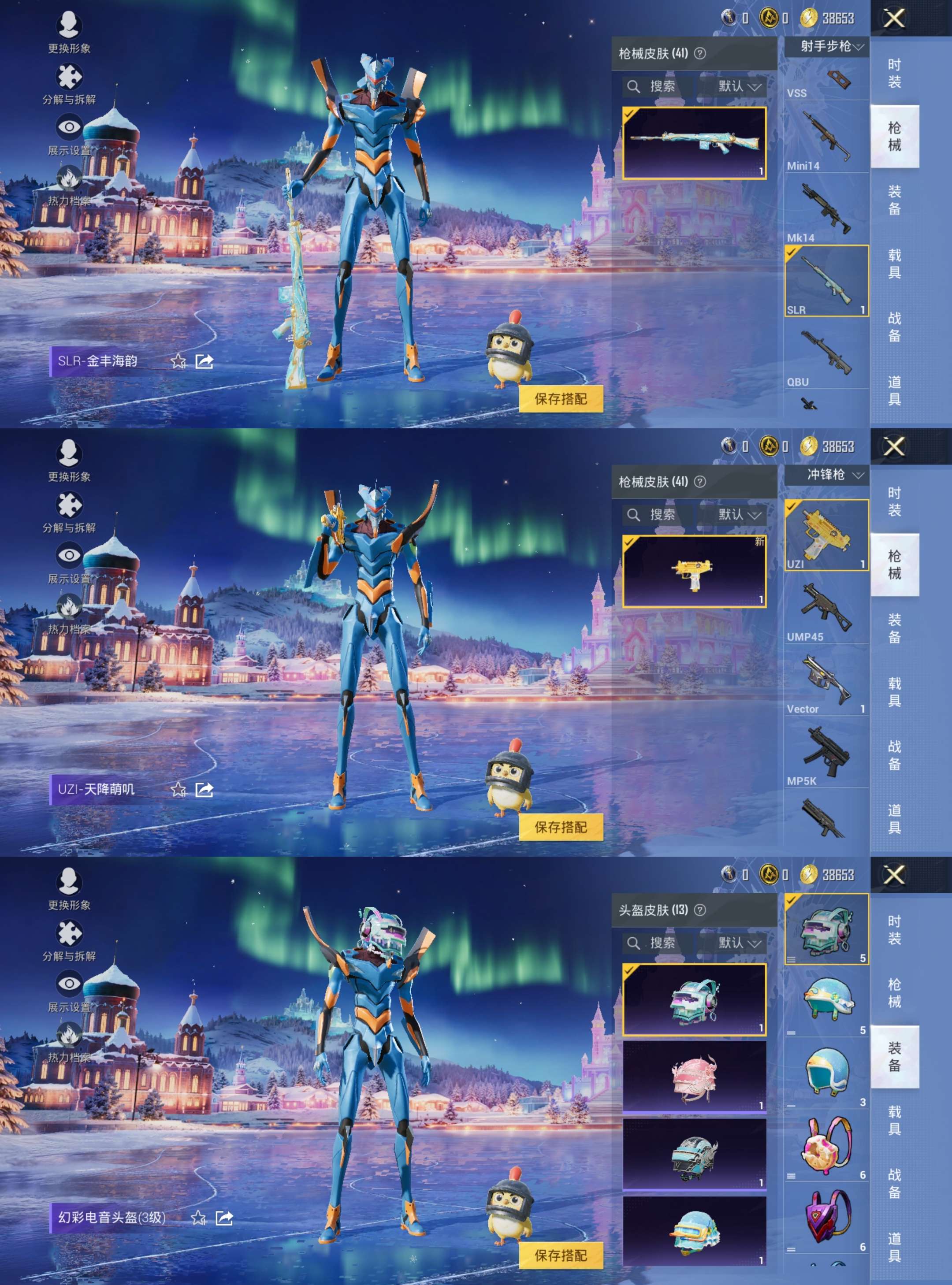 HPCMW3428652和平精英账号详情图6 HPCMW3428652和平精英账号详情图6