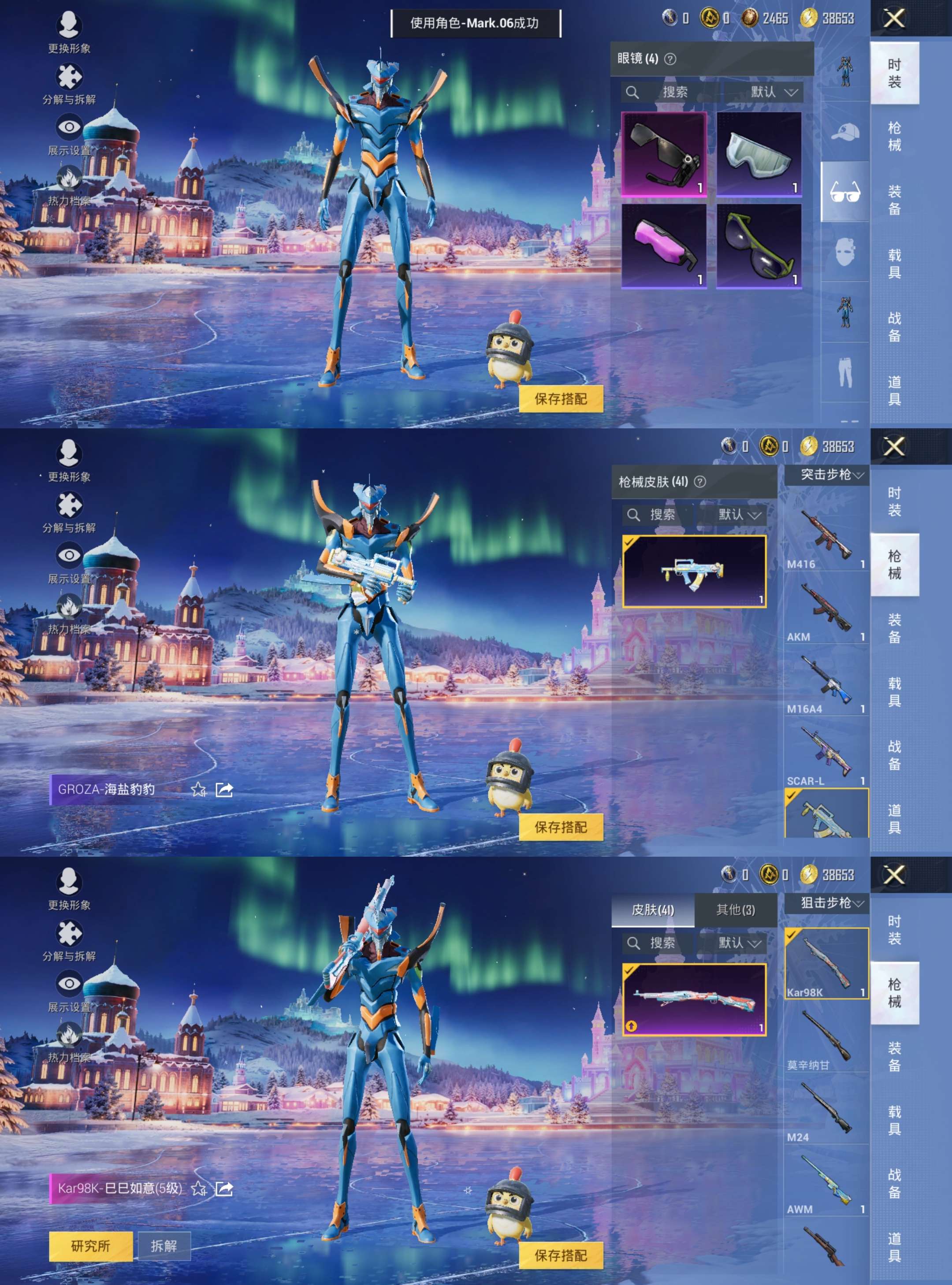 HPCMW3428652和平精英账号详情图5 HPCMW3428652和平精英账号详情图5