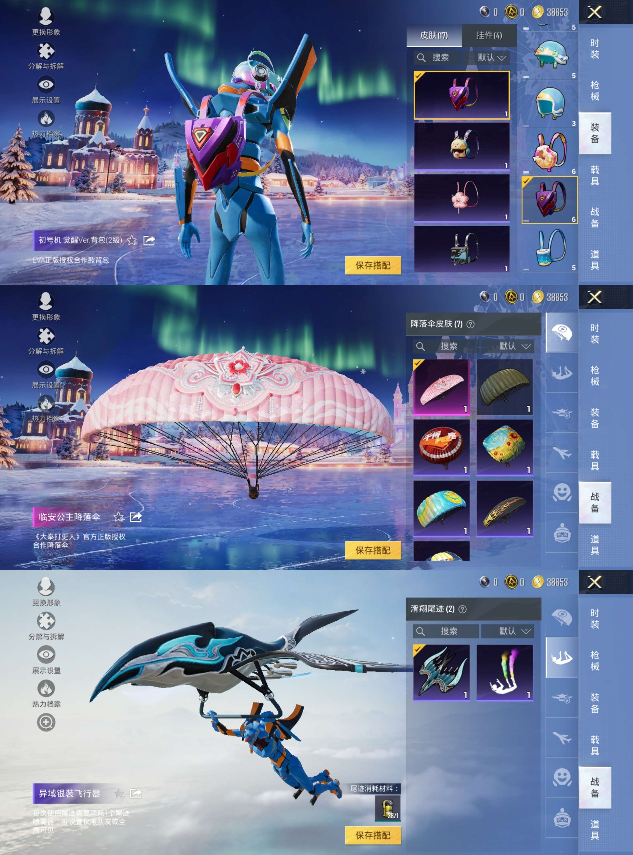 HPCMW3428652和平精英账号详情图7 HPCMW3428652和平精英账号详情图7