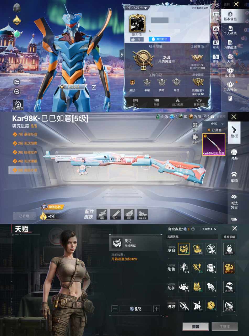 和平精英账号安卓QQ0载具-31套装-41枪皮-HM6240安卓Q区【地铁满天赋 1特效枪-蓝螳螂 怀庆长公主 -地铁已