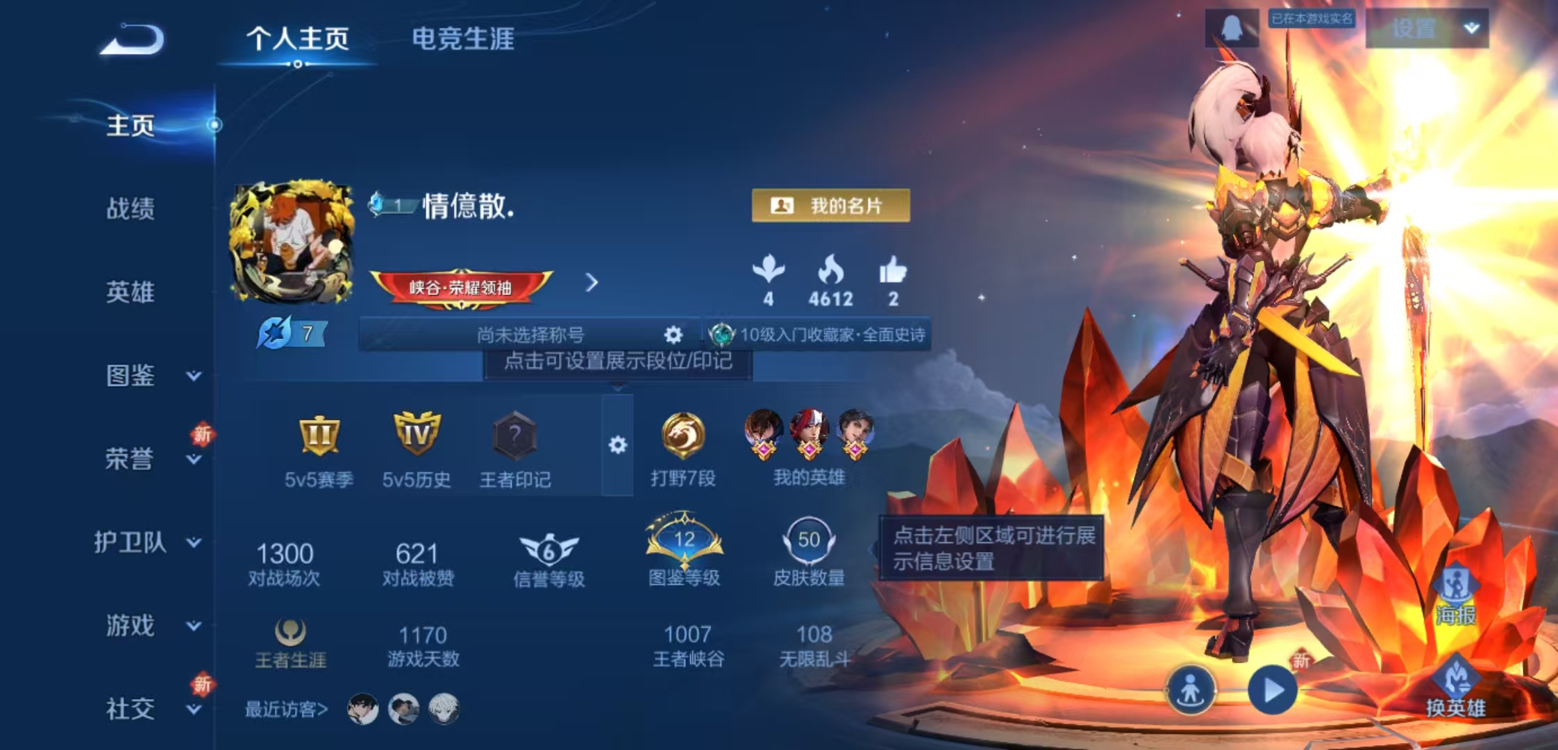 王者荣耀账号安卓QQ79英雄-50皮肤-呀呀29：安卓Q-V3-荣耀黄金II-79英雄-50皮肤-0典藏-0无双-0珍品