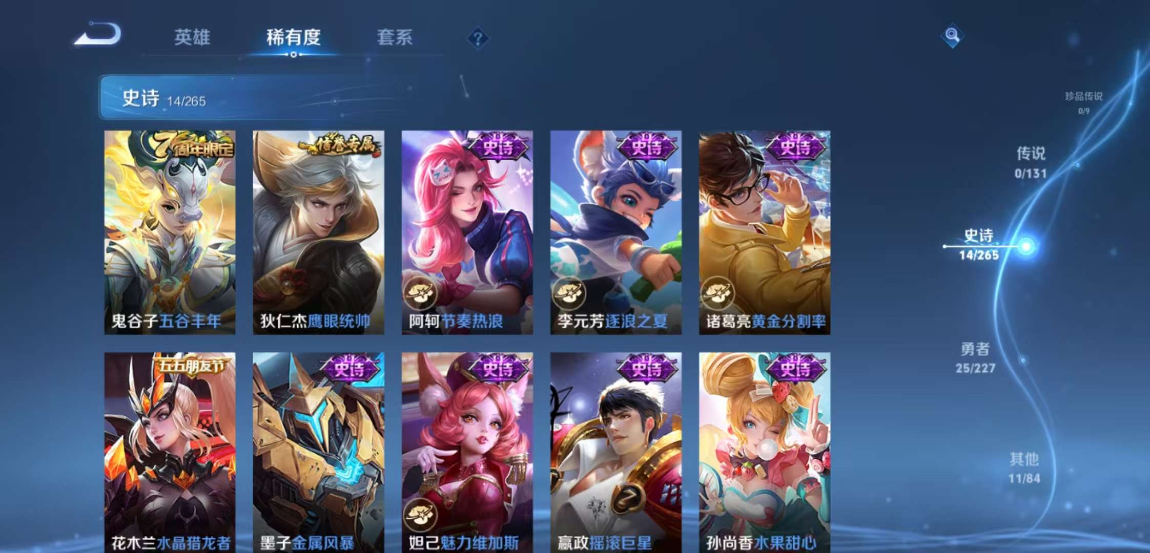 WZCMW3407139王者荣耀账号详情图5