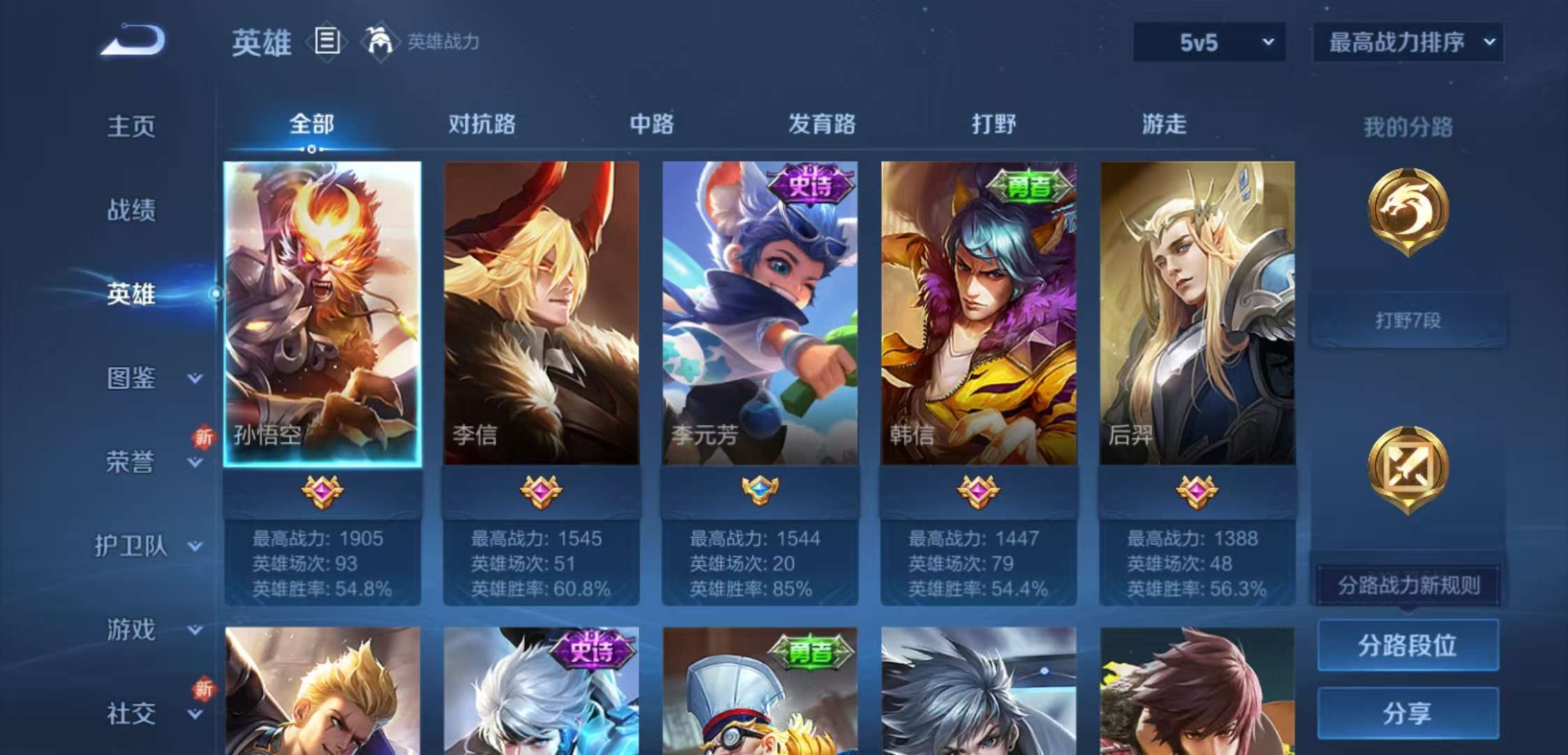 WZCMW3407139王者荣耀账号详情图6