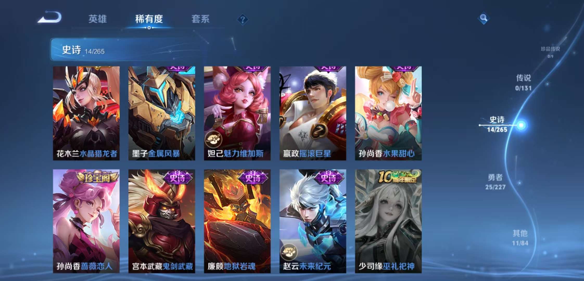 WZCMW3407139王者荣耀账号详情图2