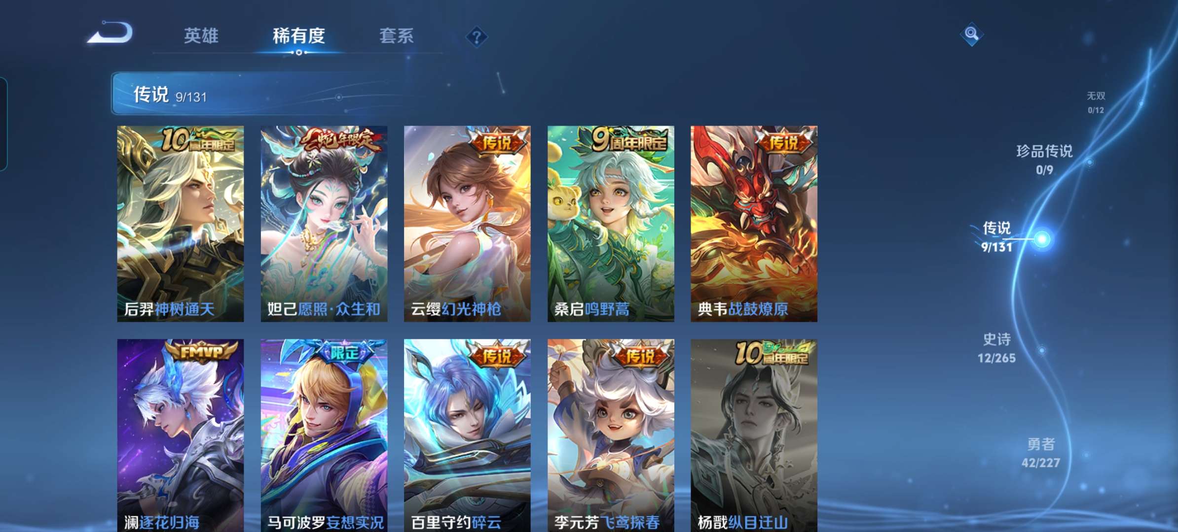 WZCMW3408834王者荣耀账号详情图4