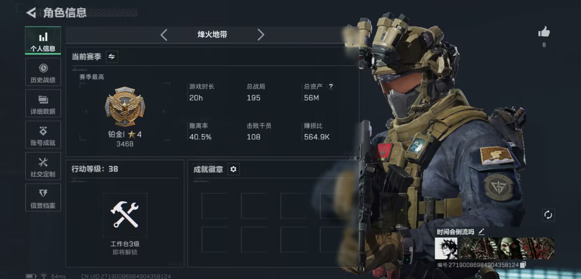 三角洲行动账号QQ呀呀S16：资产56M 行动等级38级 1干员：电锯惊魂 3传说枪皮 6史诗枪皮 哈弗币：35660K 安全箱53天（暗区2金枪）