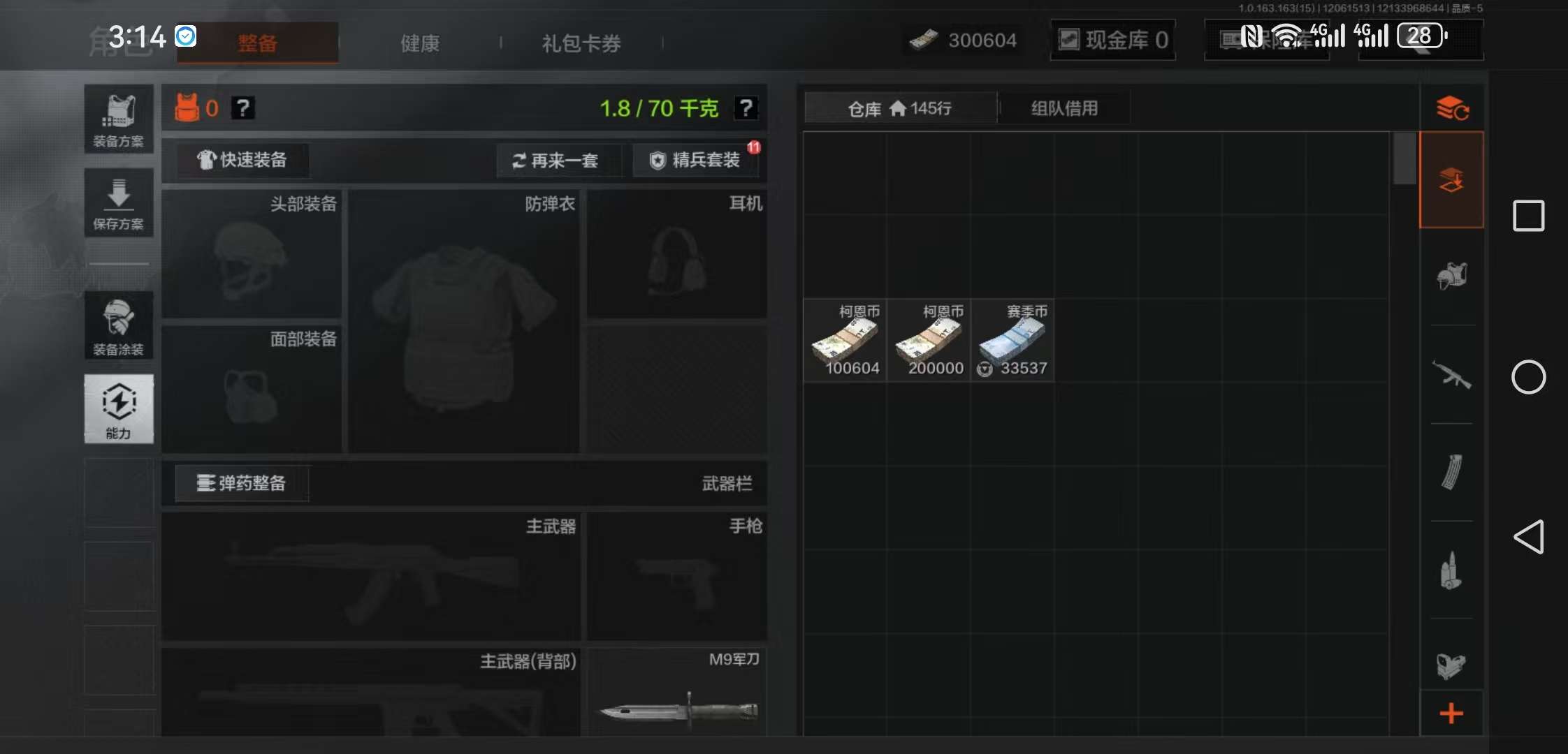 SJZCMW390548三角洲行动账号详情图11