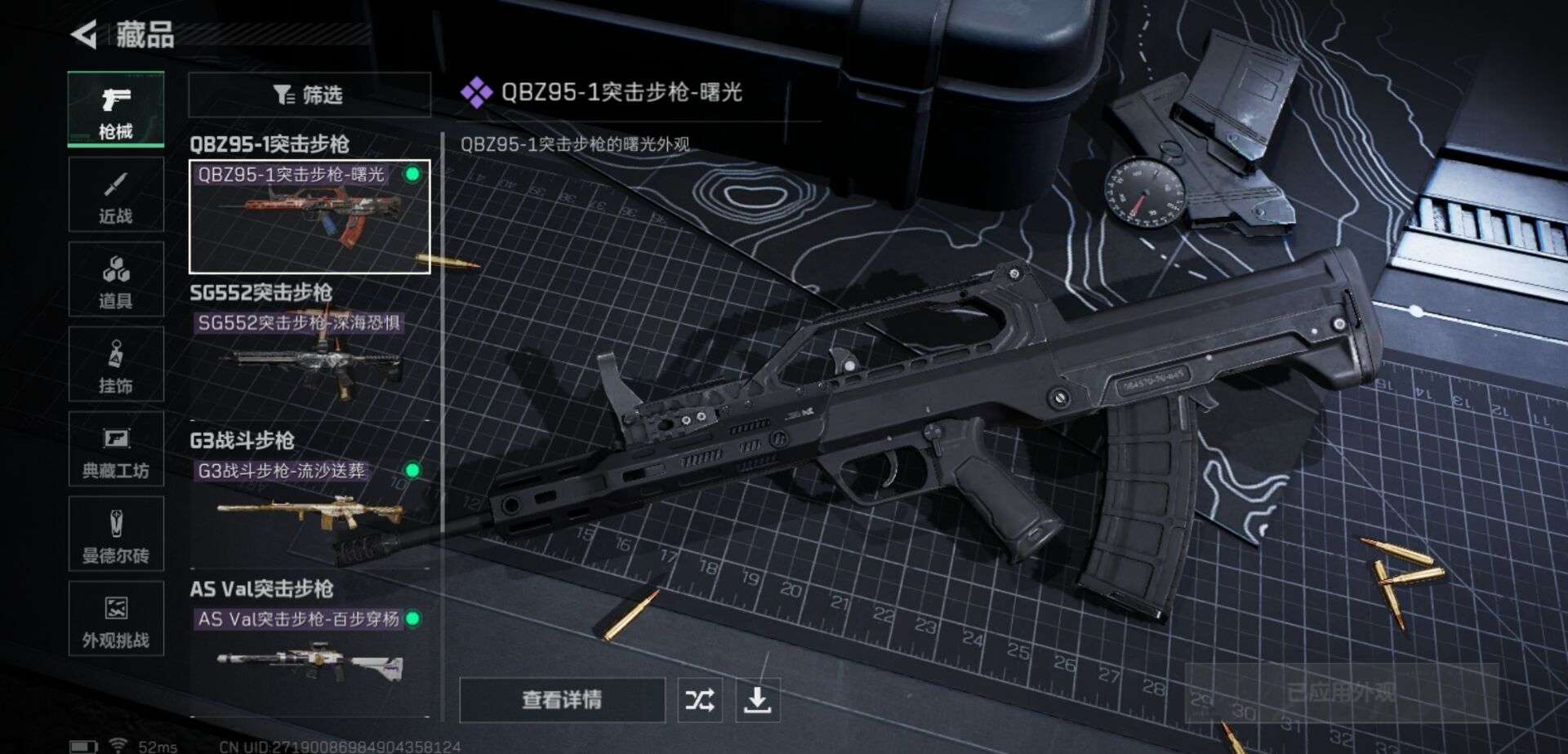 SJZCMW390548三角洲行动账号详情图4