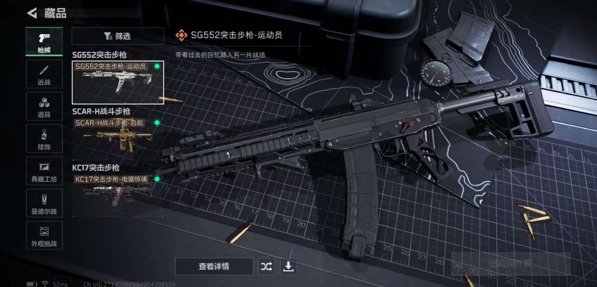 SJZCMW390548三角洲行动账号详情图3