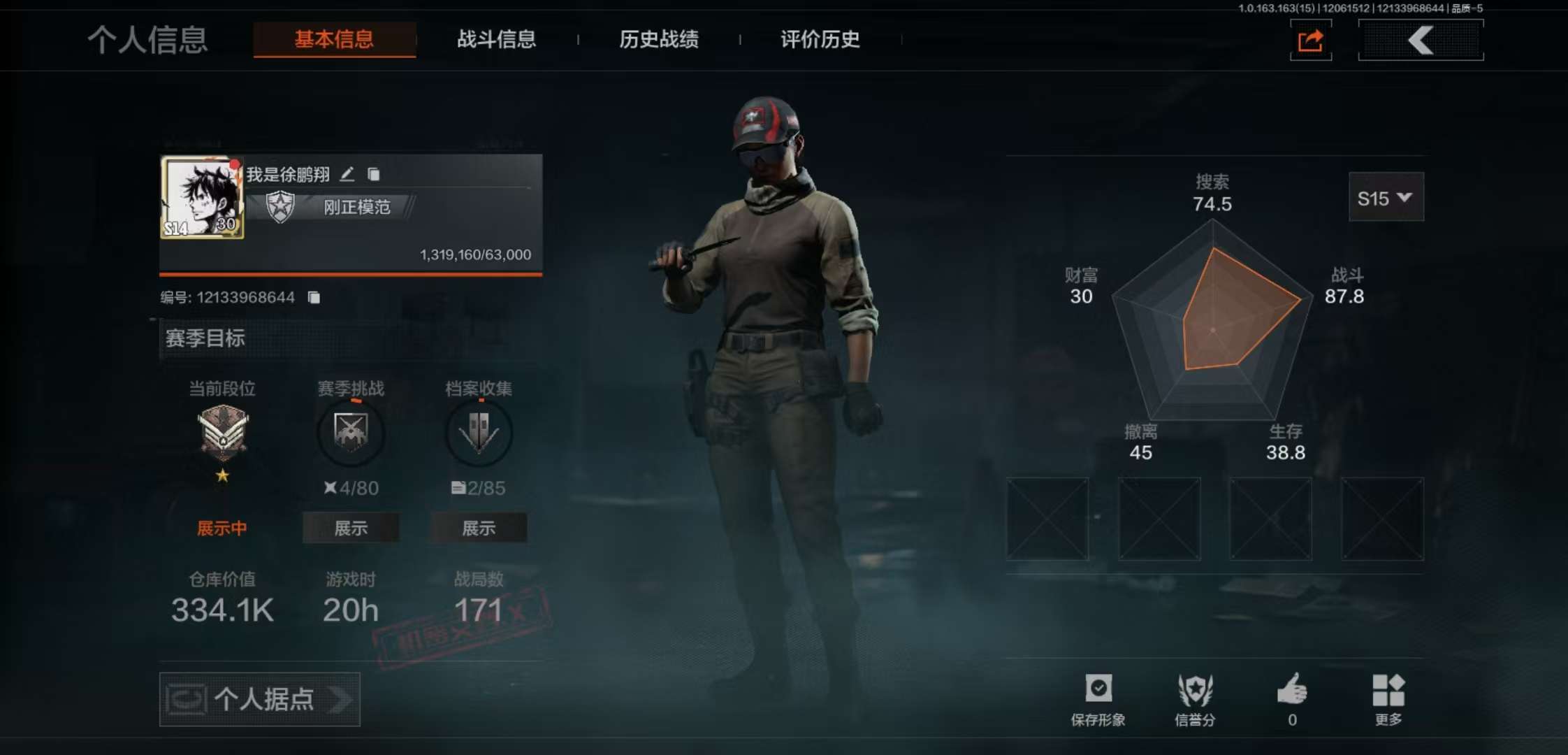 SJZCMW390548三角洲行动账号详情图8