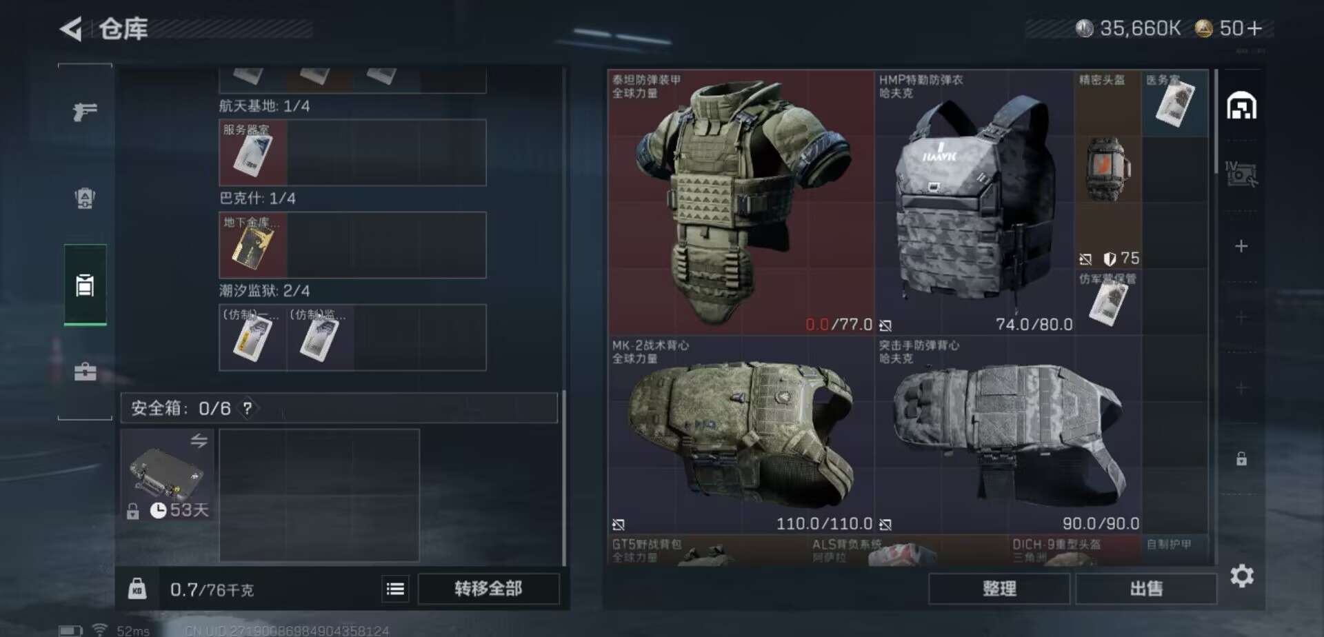 SJZCMW390548三角洲行动账号详情图7