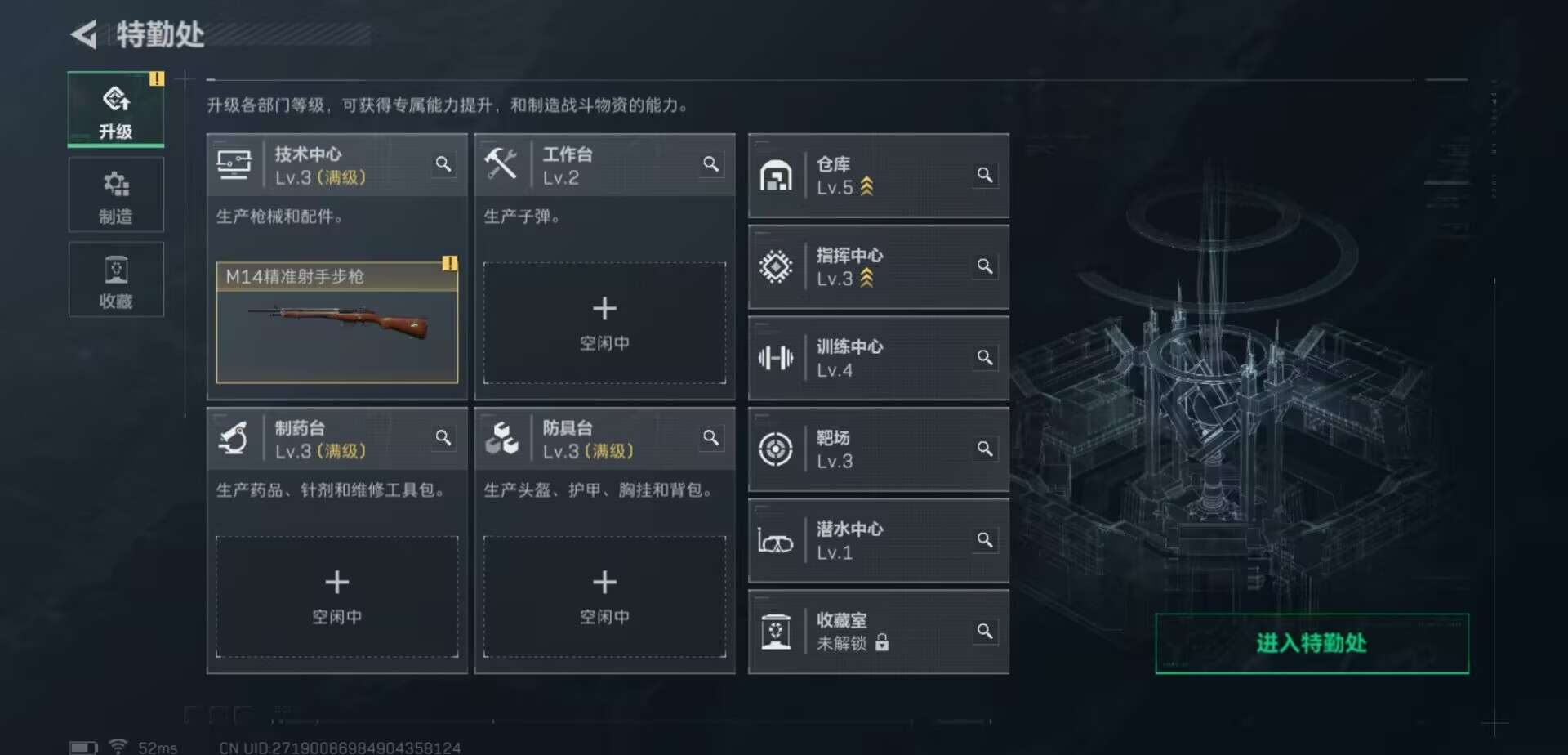 SJZCMW390548三角洲行动账号详情图5