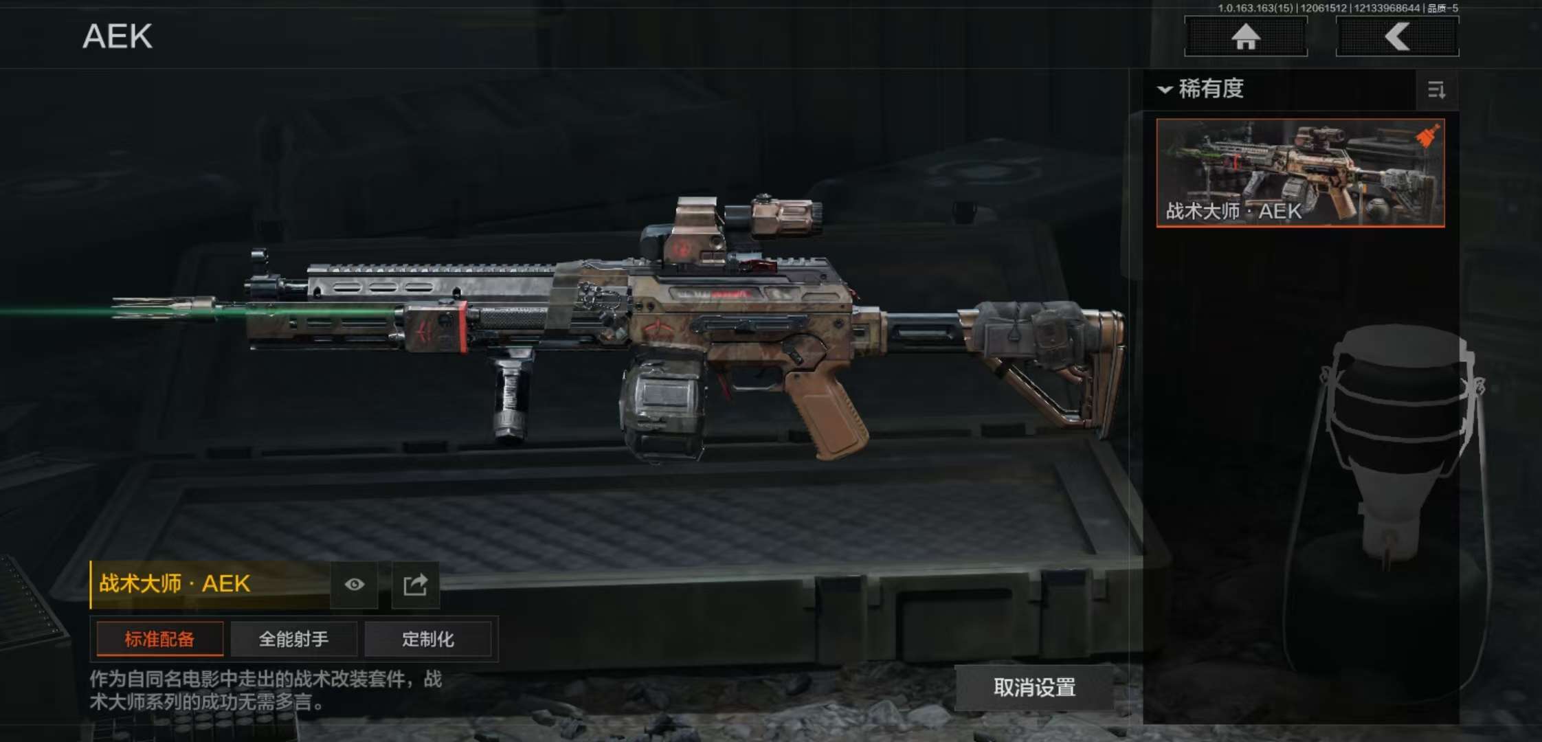 SJZCMW390548三角洲行动账号详情图10