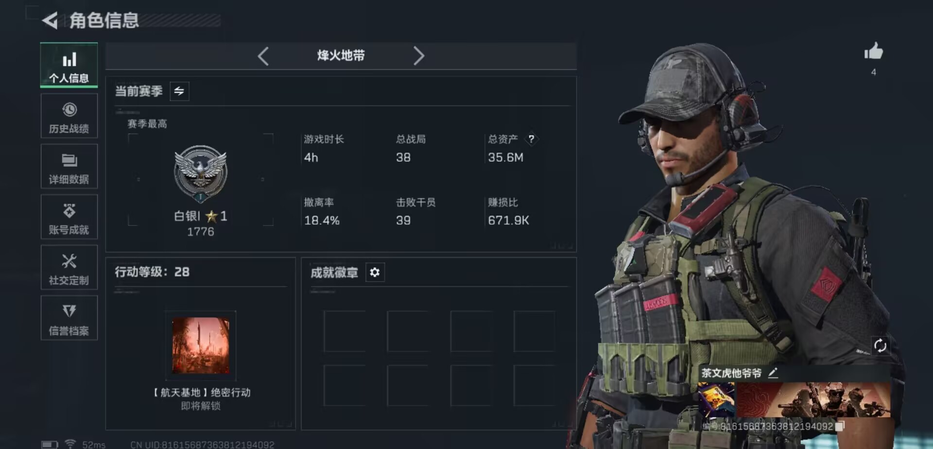 三角洲行动账号QQ呀呀S17资产：36.5M 行动等级：28级  哈弗币：34136K 5传说枪皮