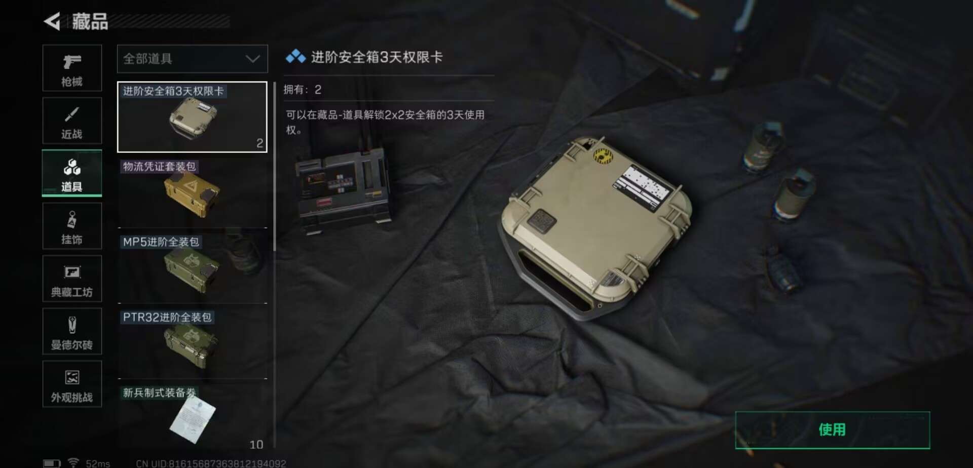 SJZCMW390549三角洲行动账号详情图4