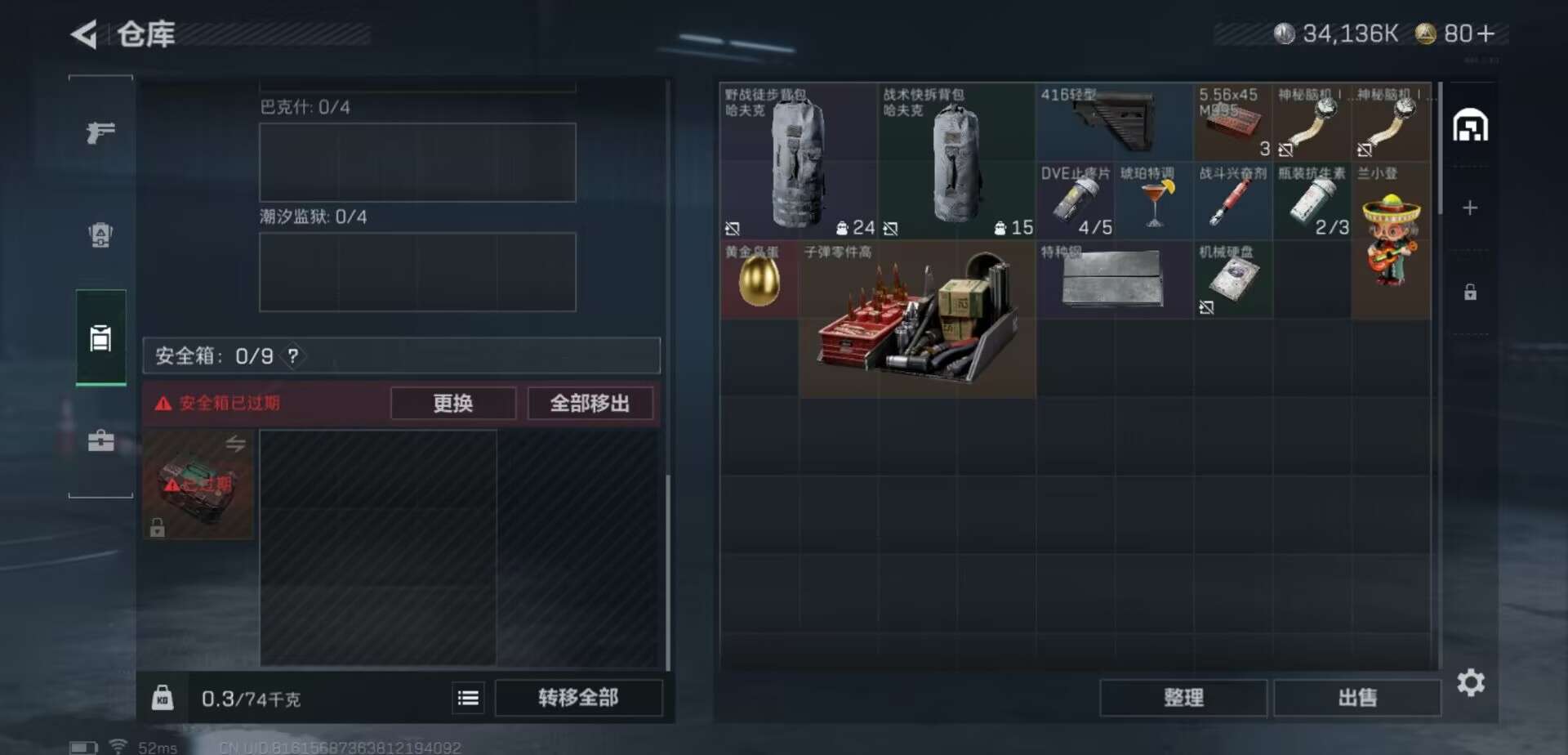 SJZCMW390549三角洲行动账号详情图3