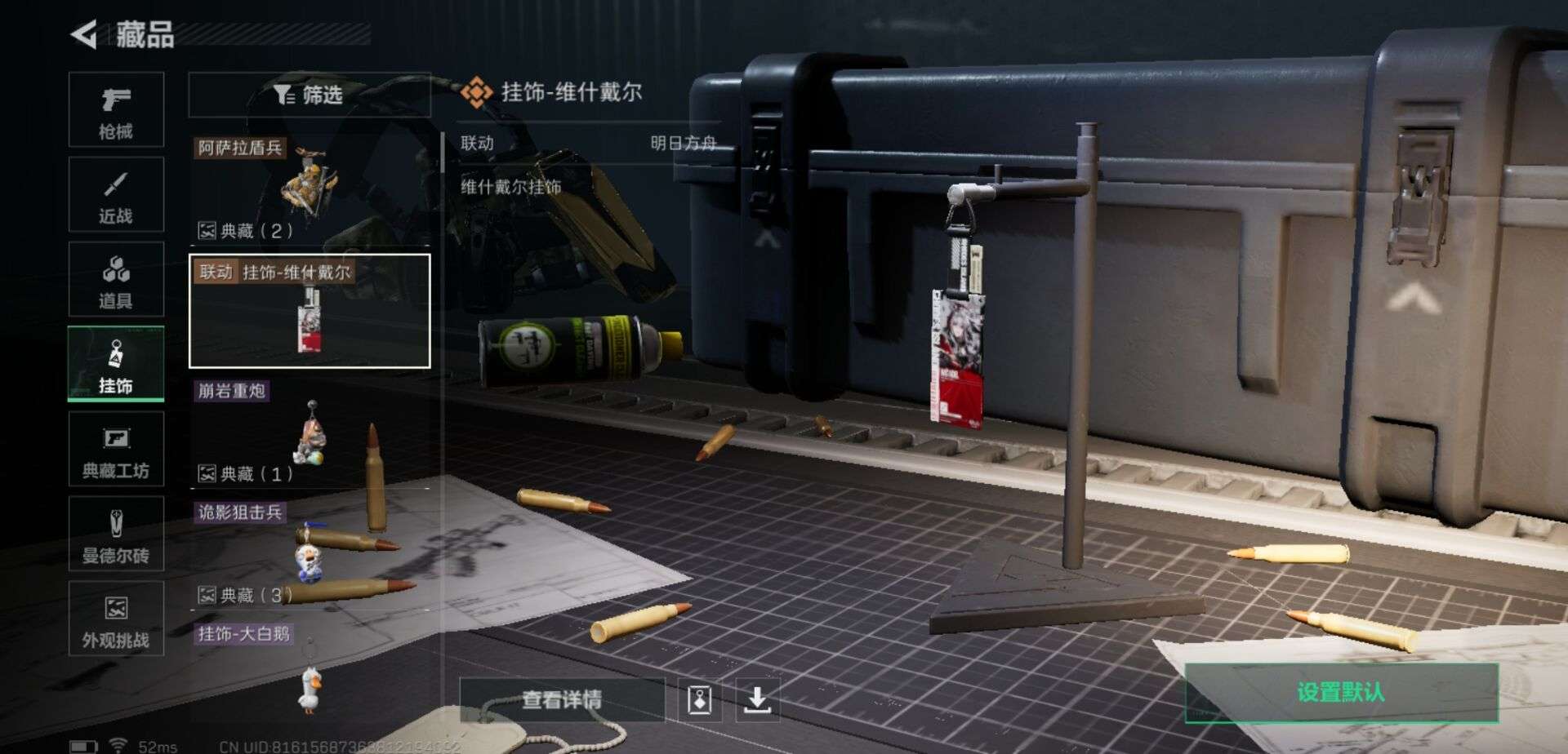 SJZCMW390549三角洲行动账号详情图6