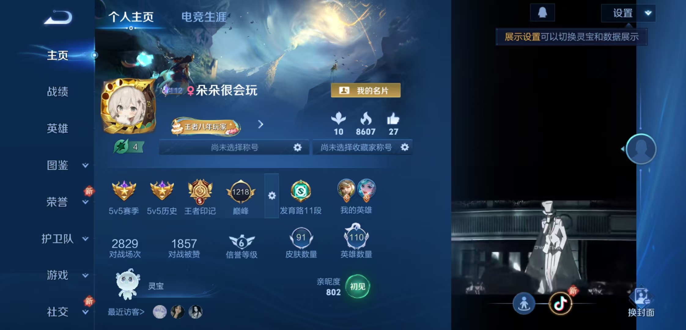 王者荣耀账号安卓QQ108英雄-91皮肤-呀呀31：安卓Q-V3-无双王者-108英雄-91皮肤-0典藏-0无双-0珍品